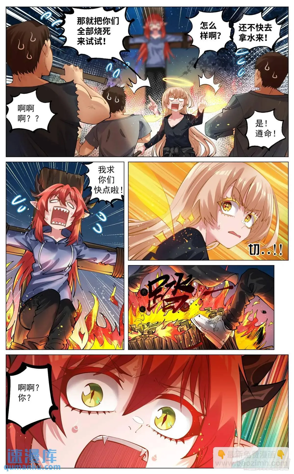 重制版 004 光之力量 第27页