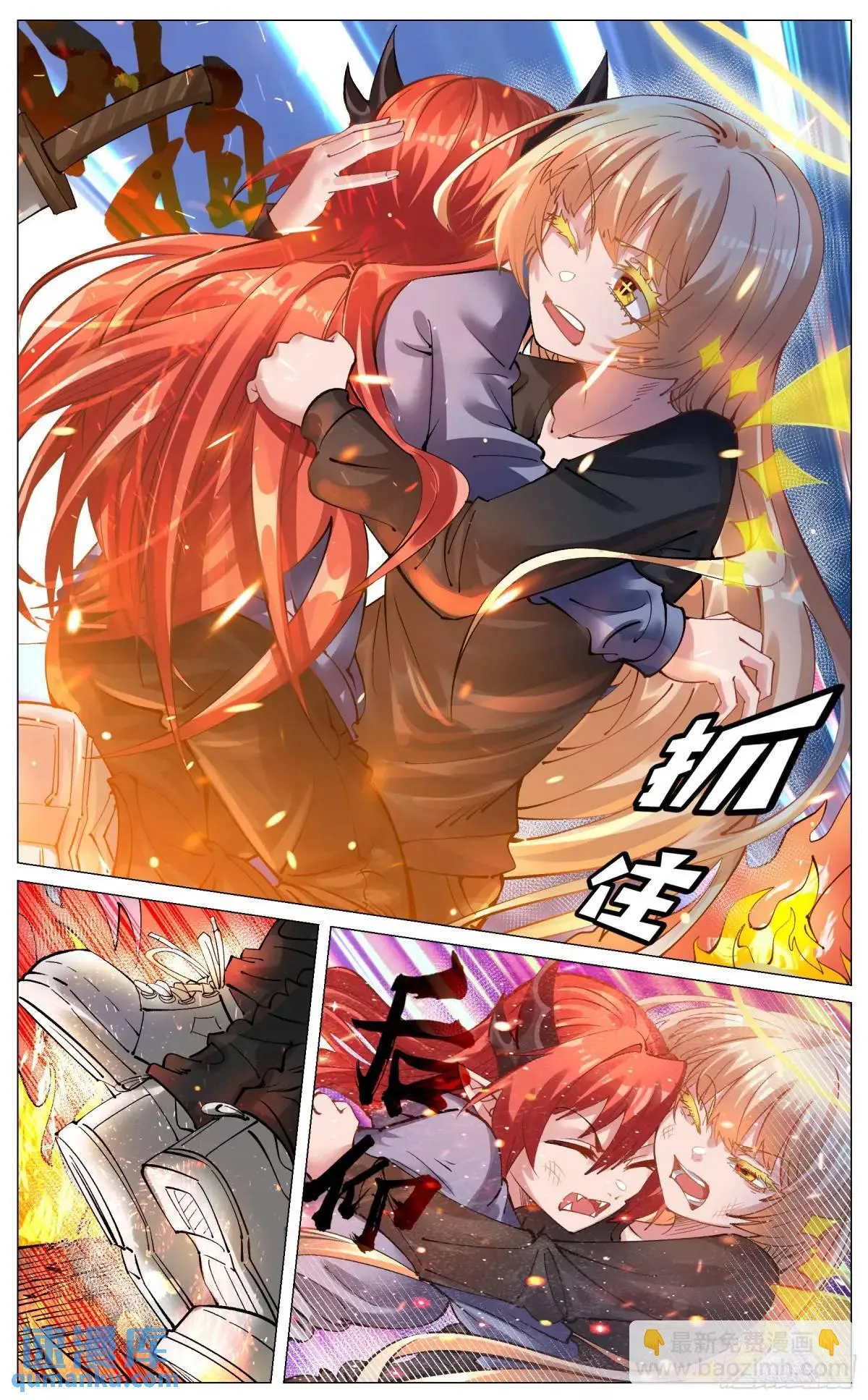 重制版 004 光之力量 第30页