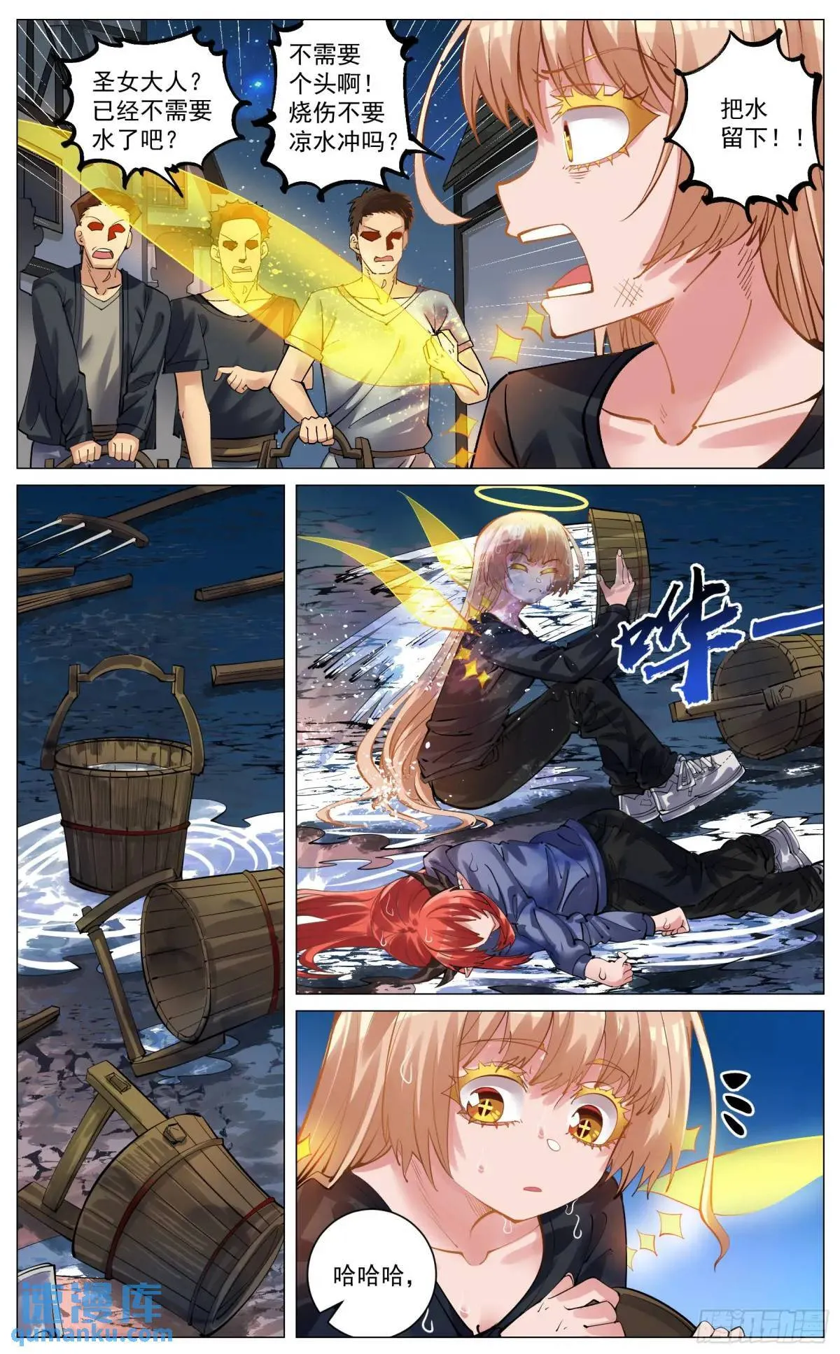 重制版 004 光之力量 第32页
