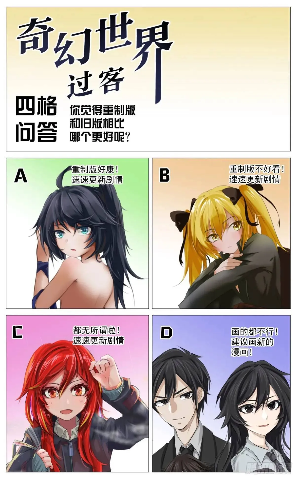 重制版 004 光之力量 第35页