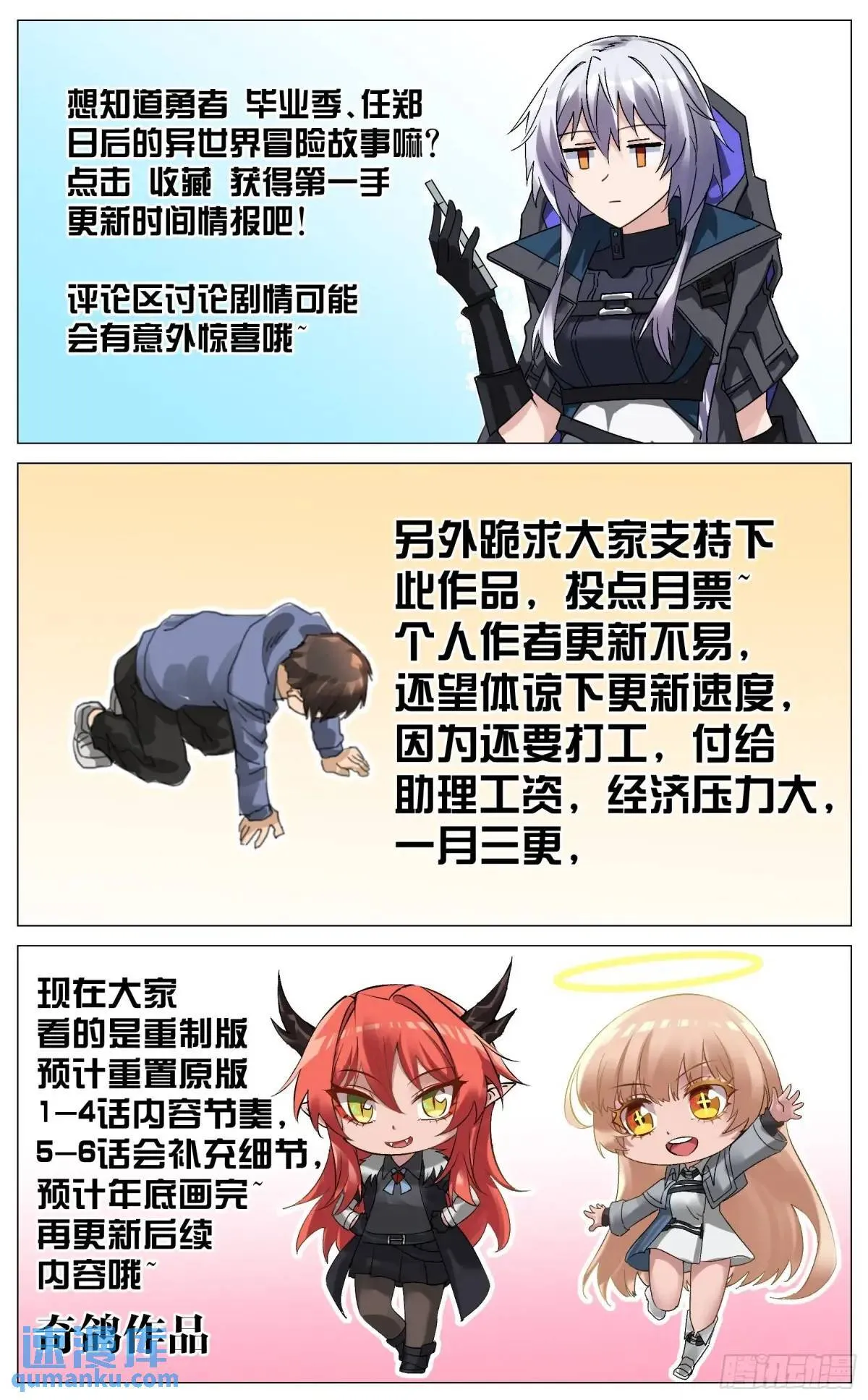 重制版 004 光之力量 第36页