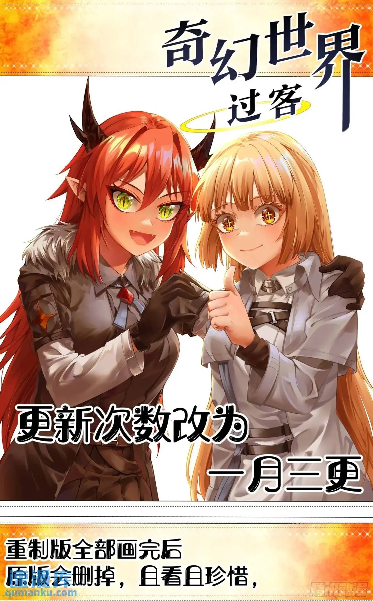 重制版 004 光之力量 第37页