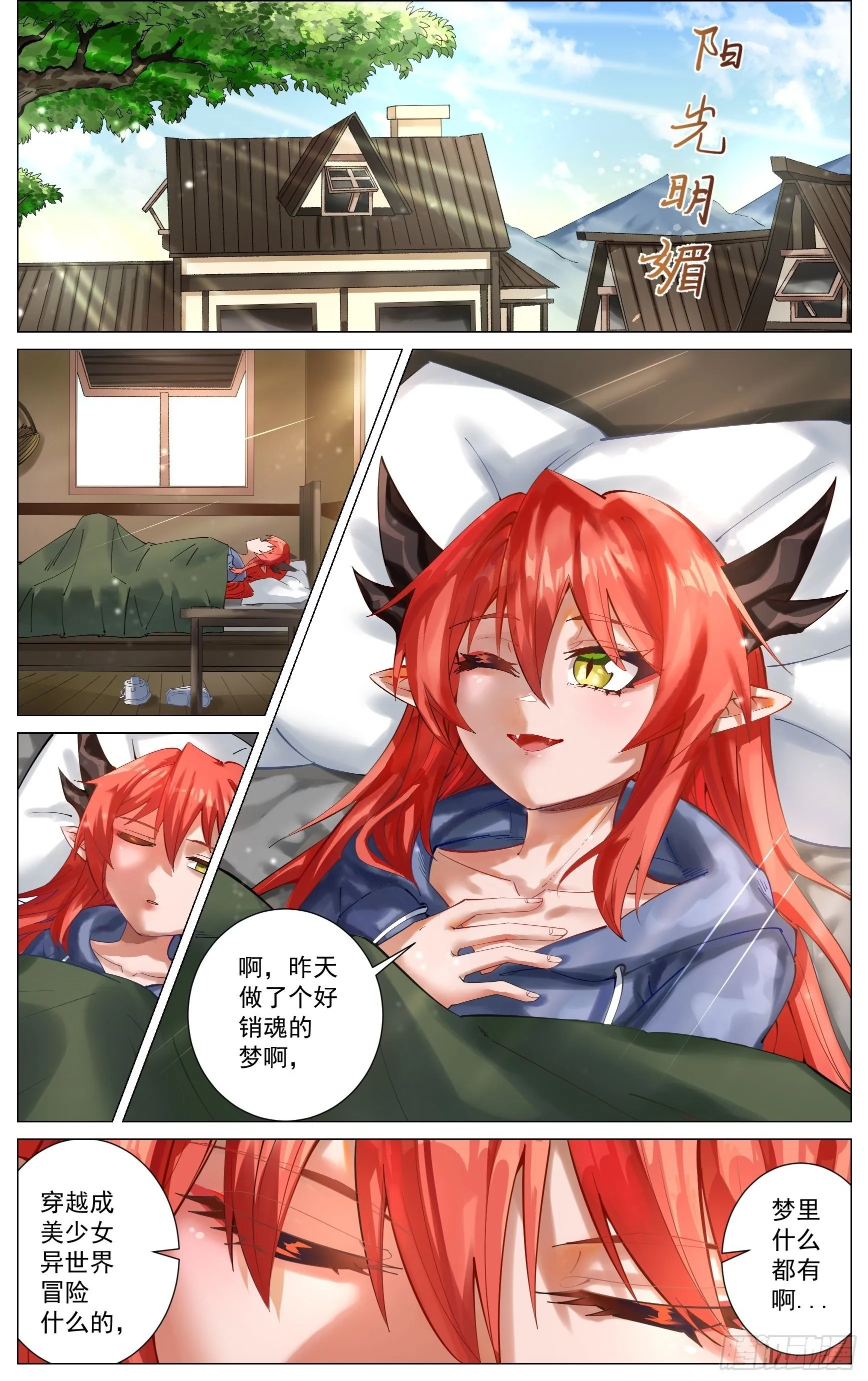005 事后 第2页