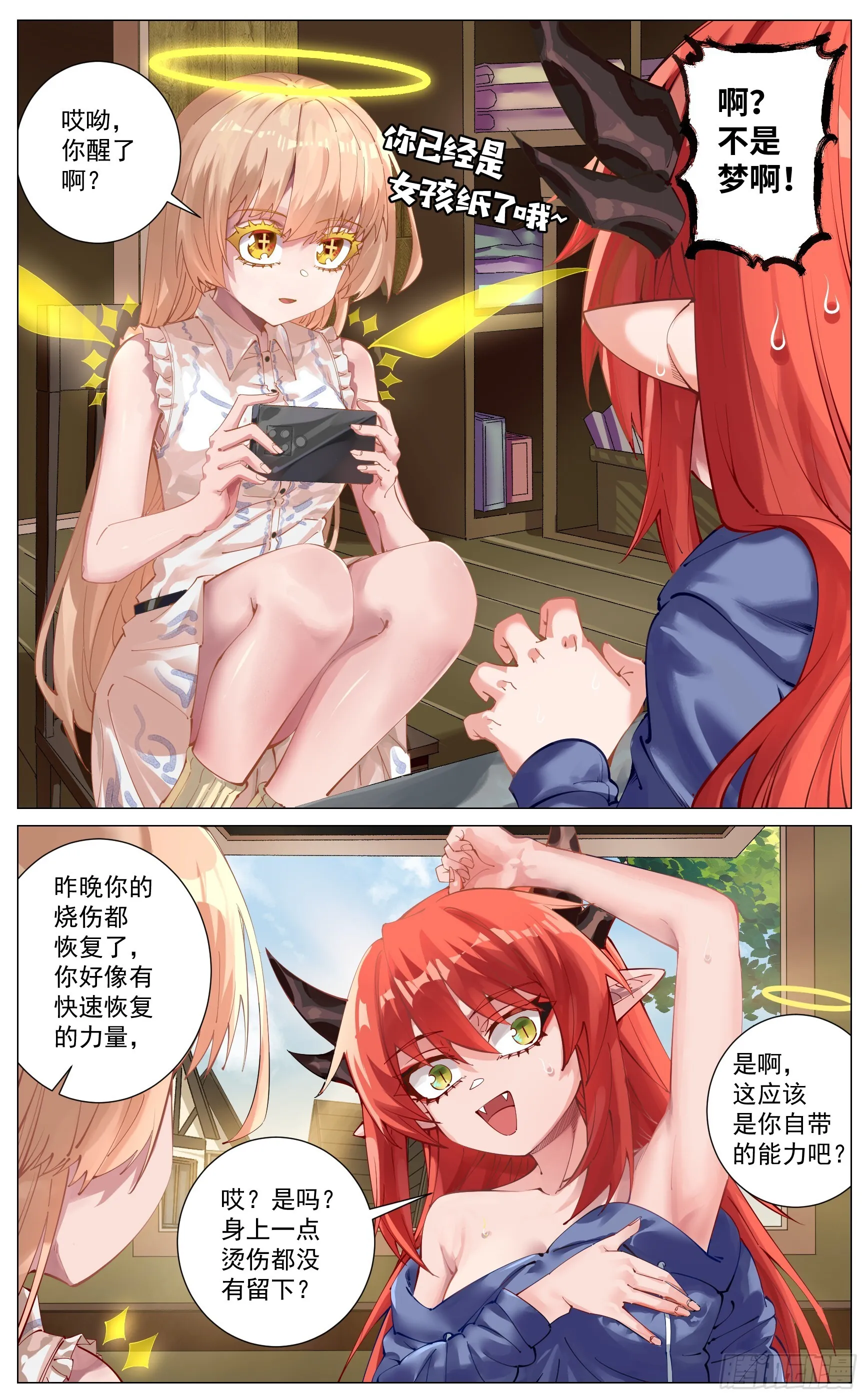 005 事后 第3页