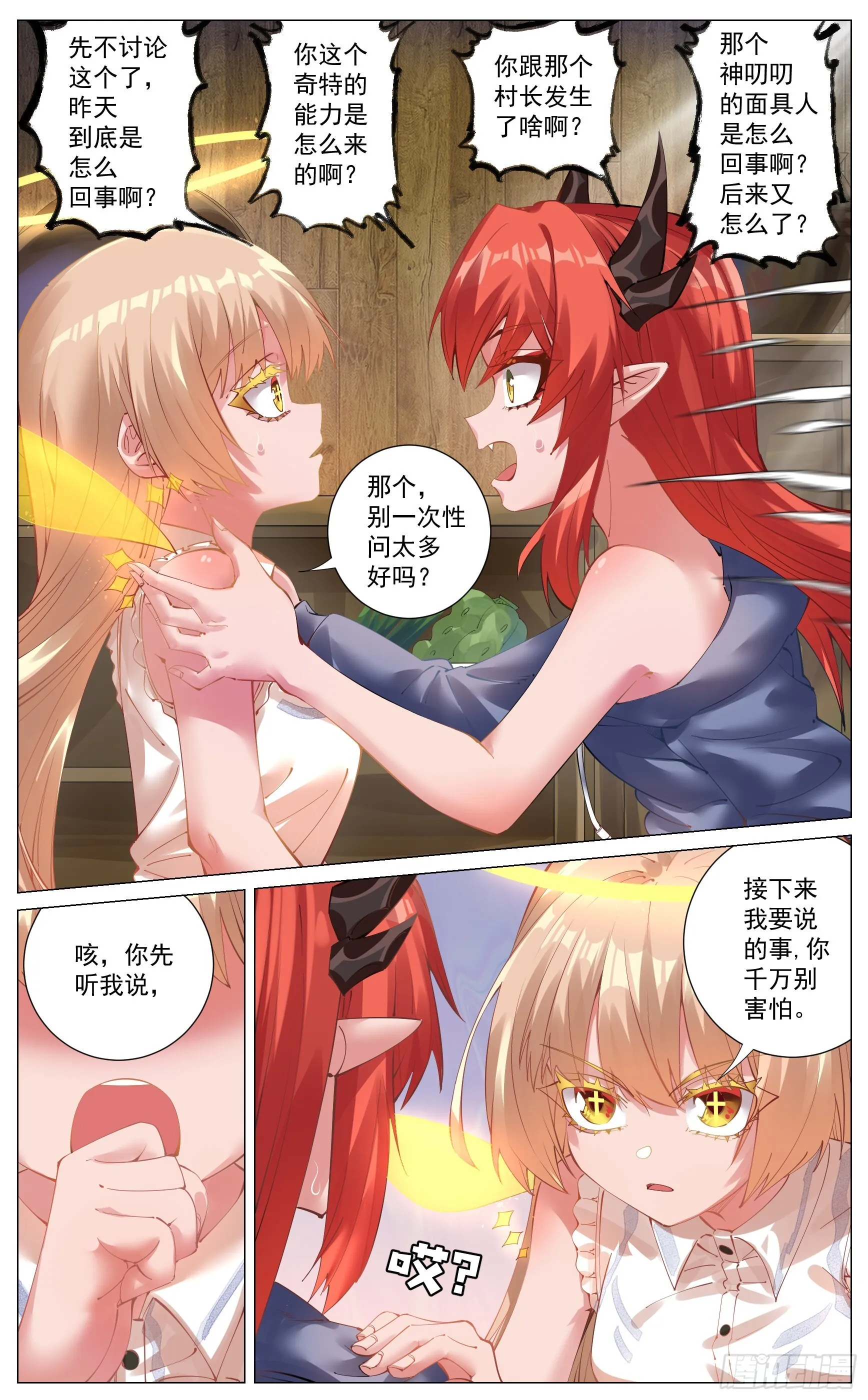005 事后 第4页