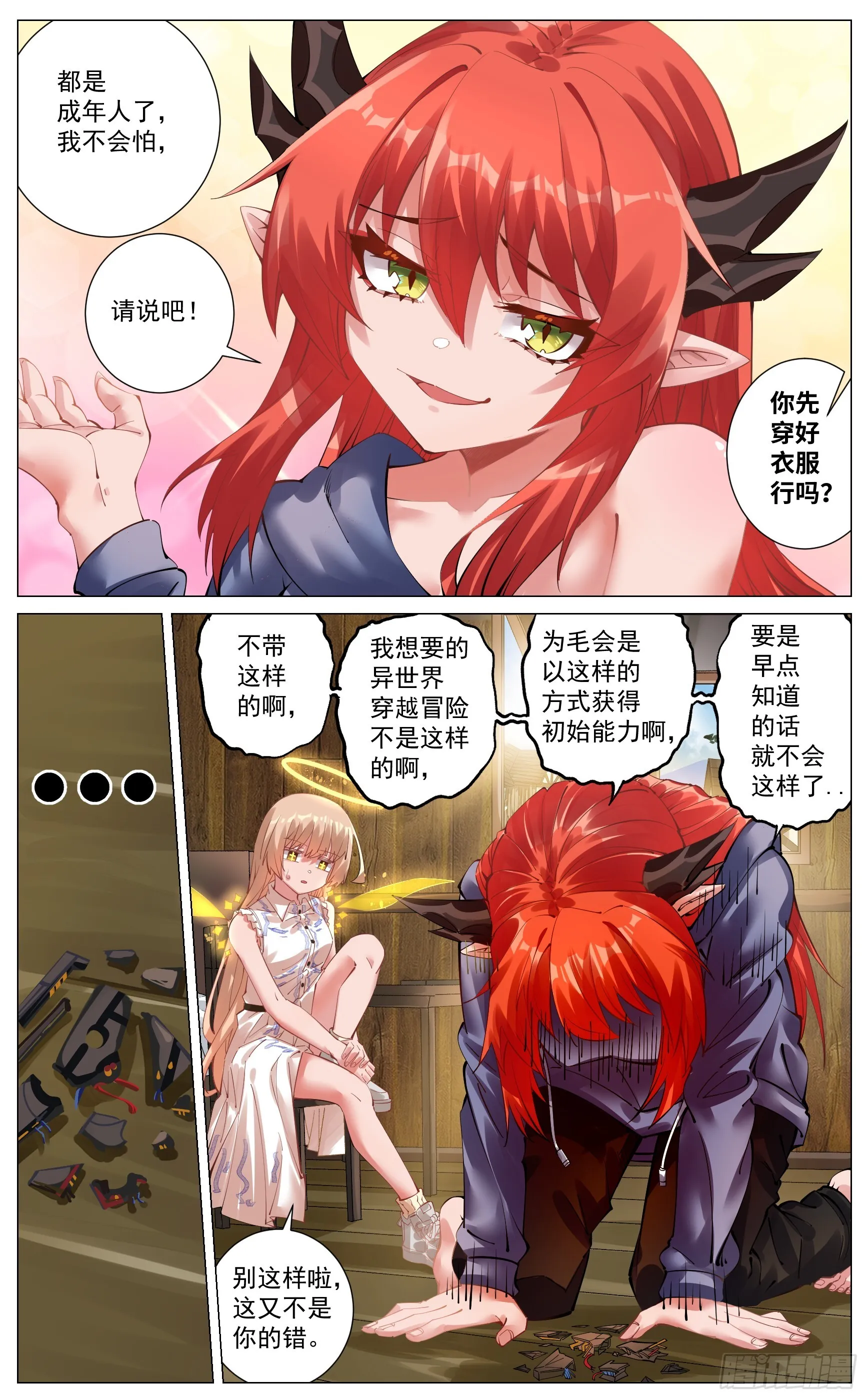 005 事后 第5页