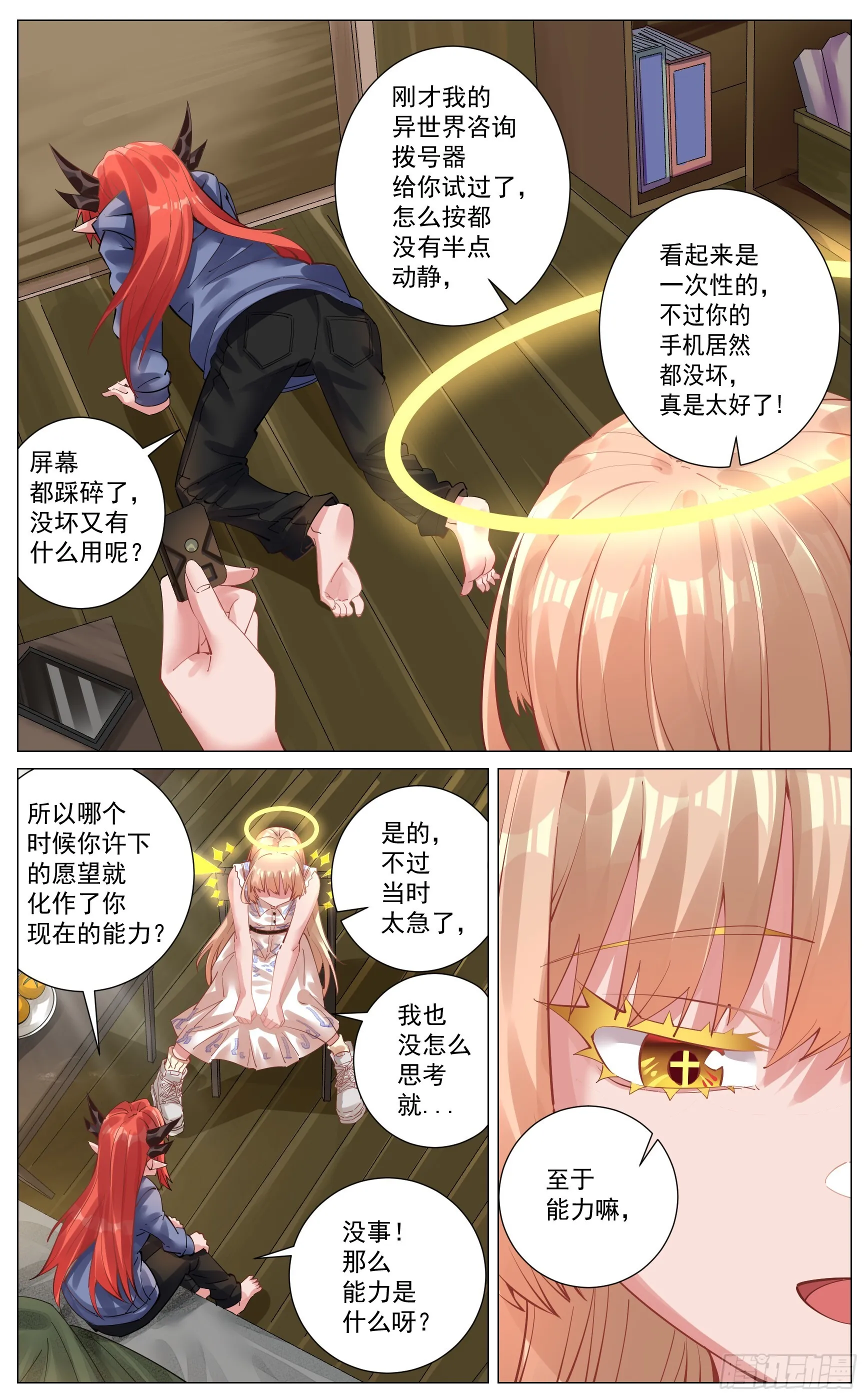 005 事后 第6页