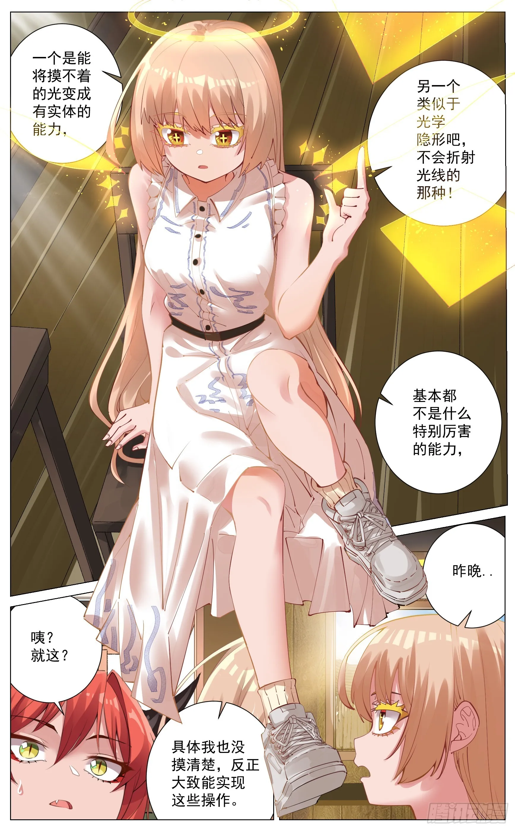 005 事后 第7页