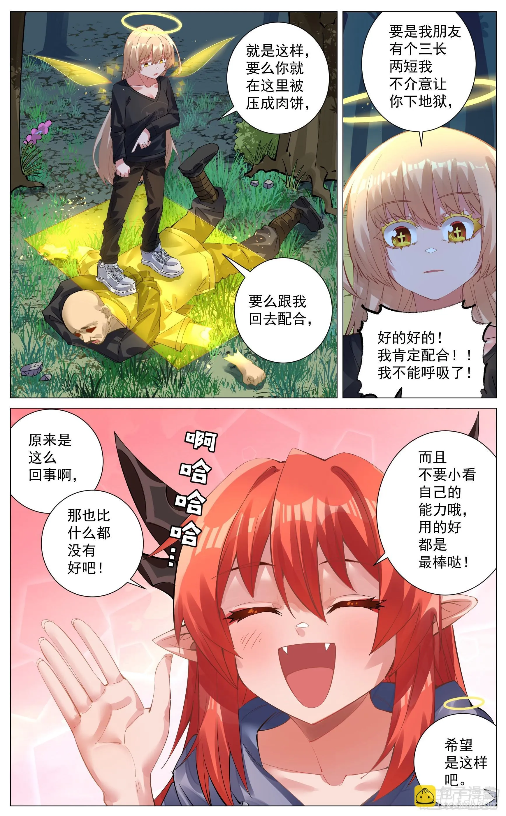 005 事后 第8页