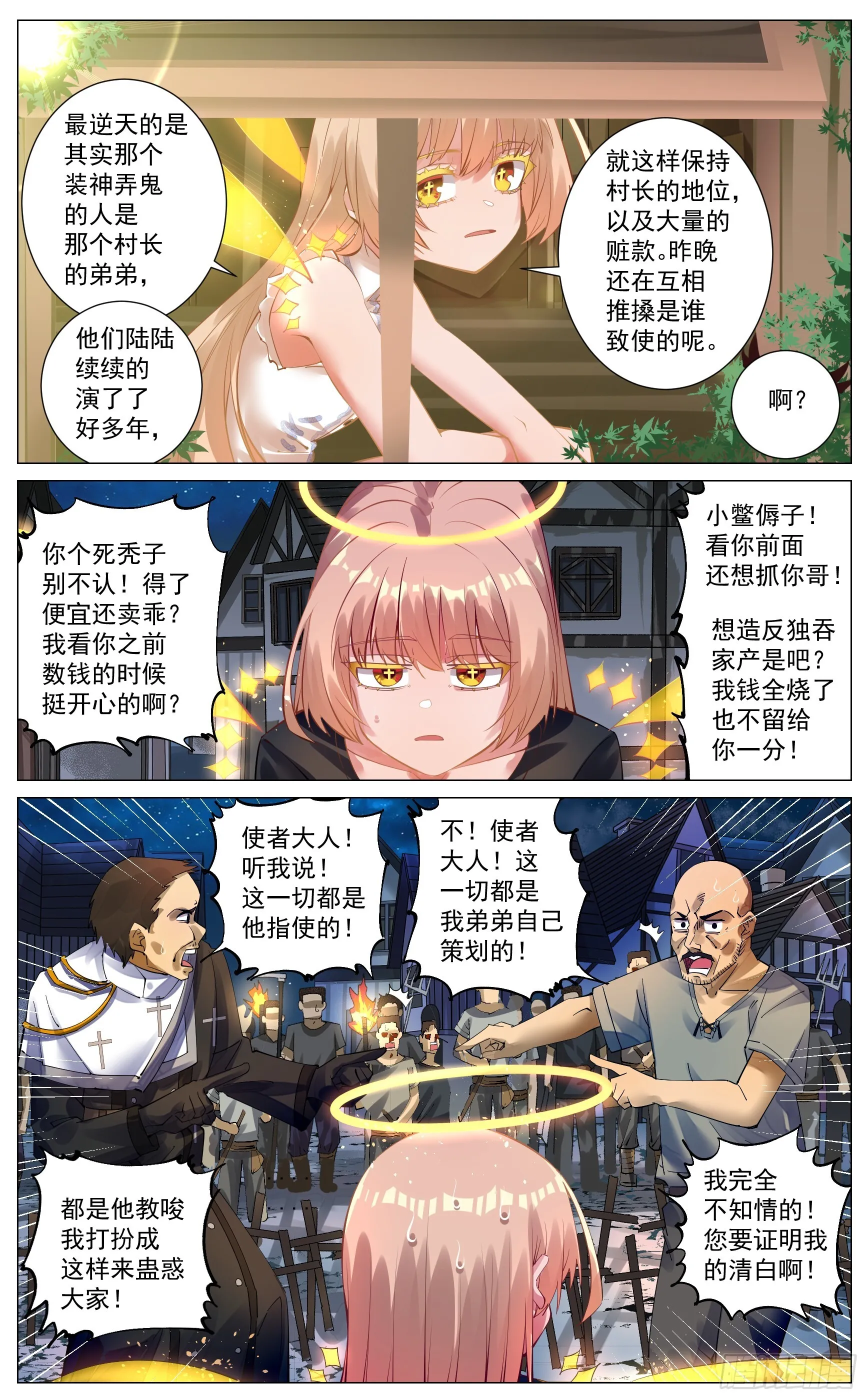 005 事后 第9页
