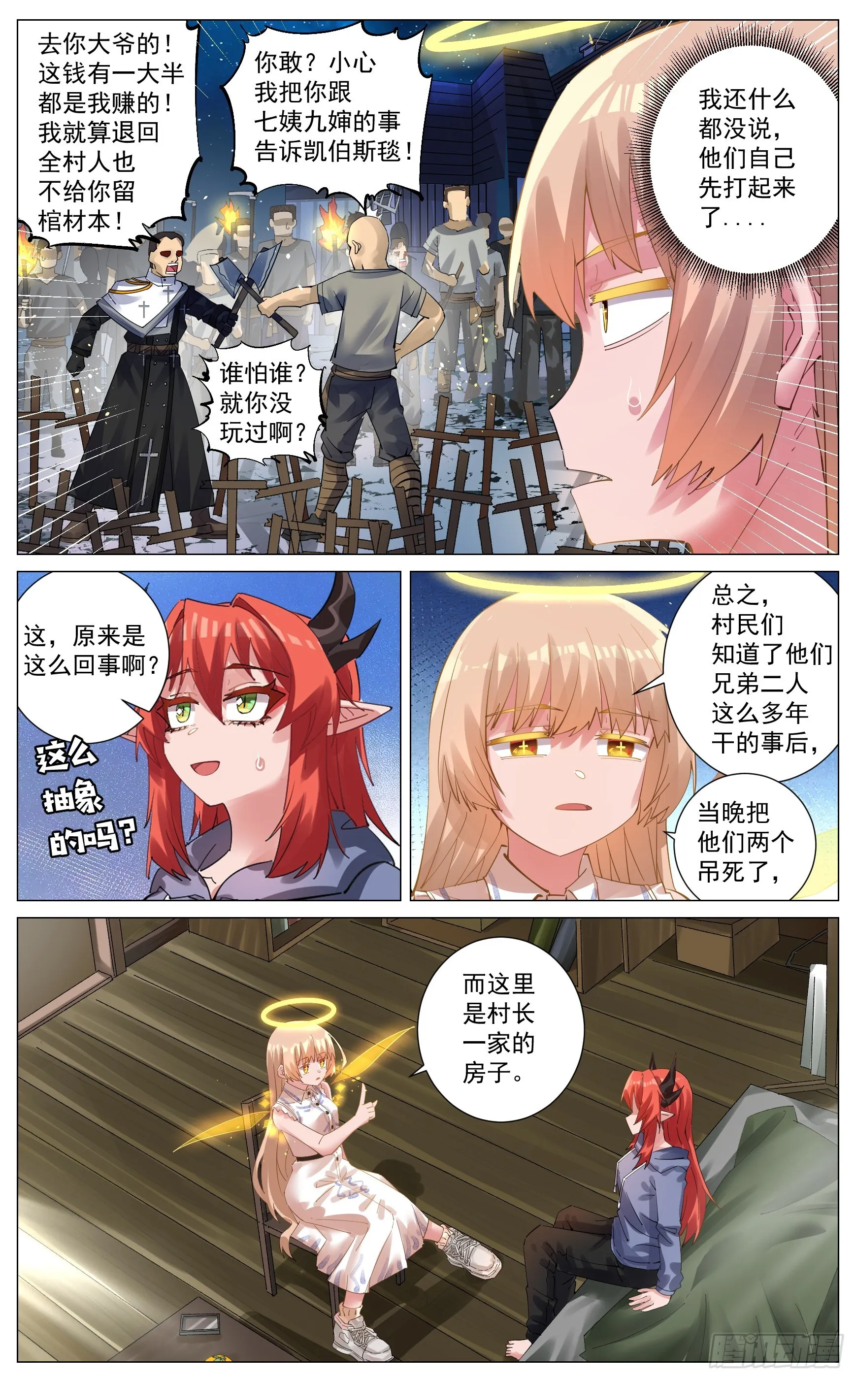 005 事后 第10页