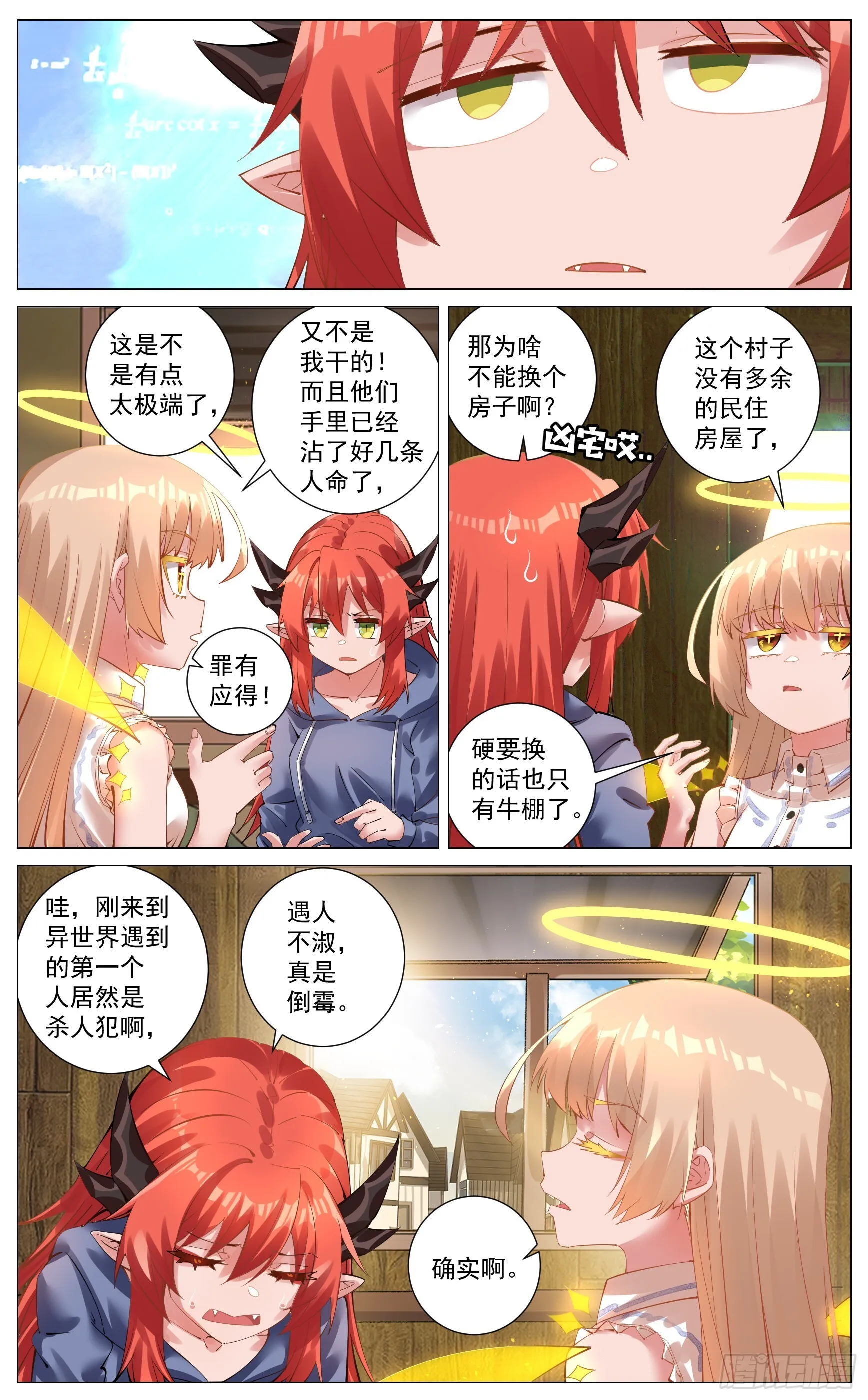 005 事后 第11页