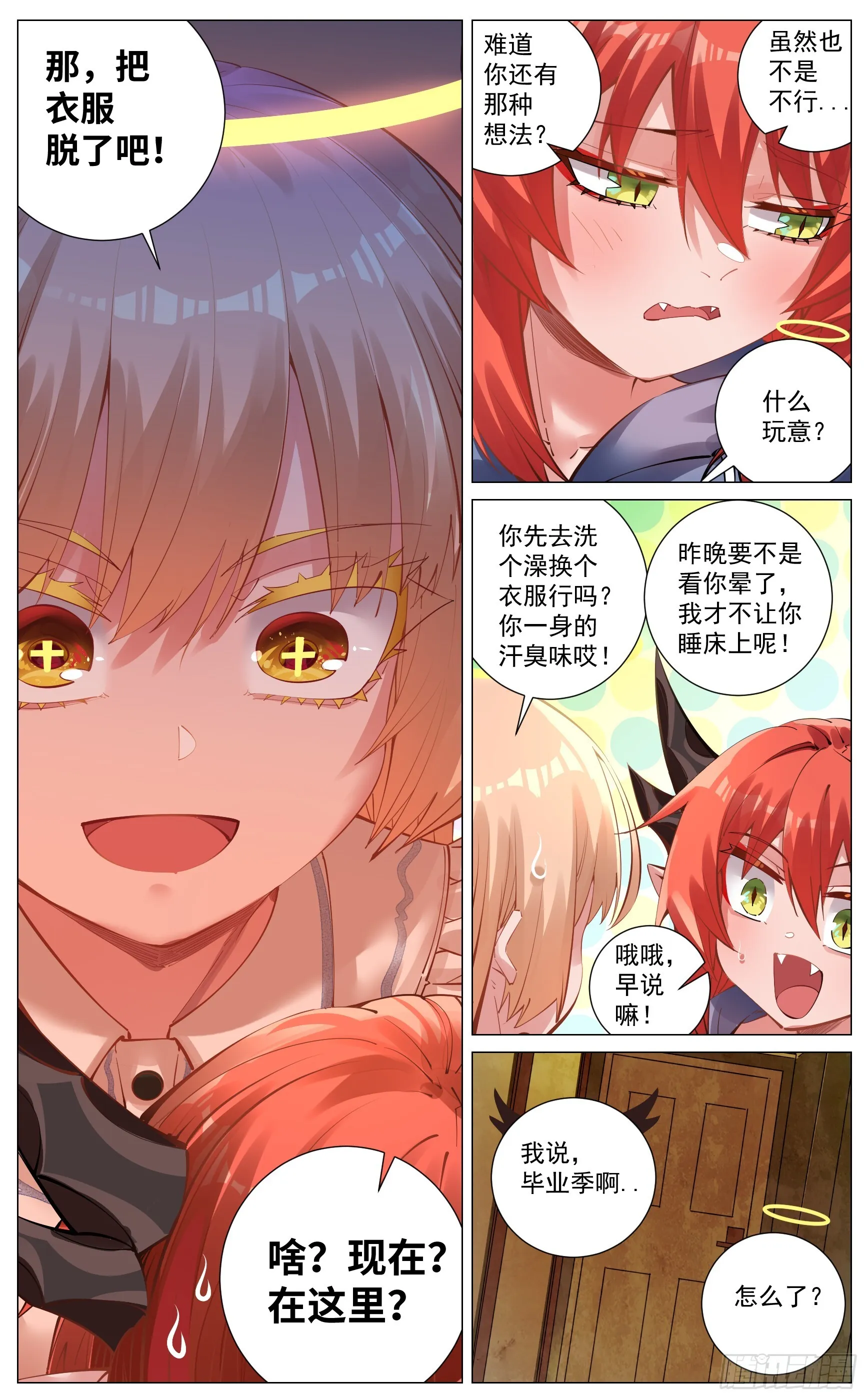 005 事后 第12页