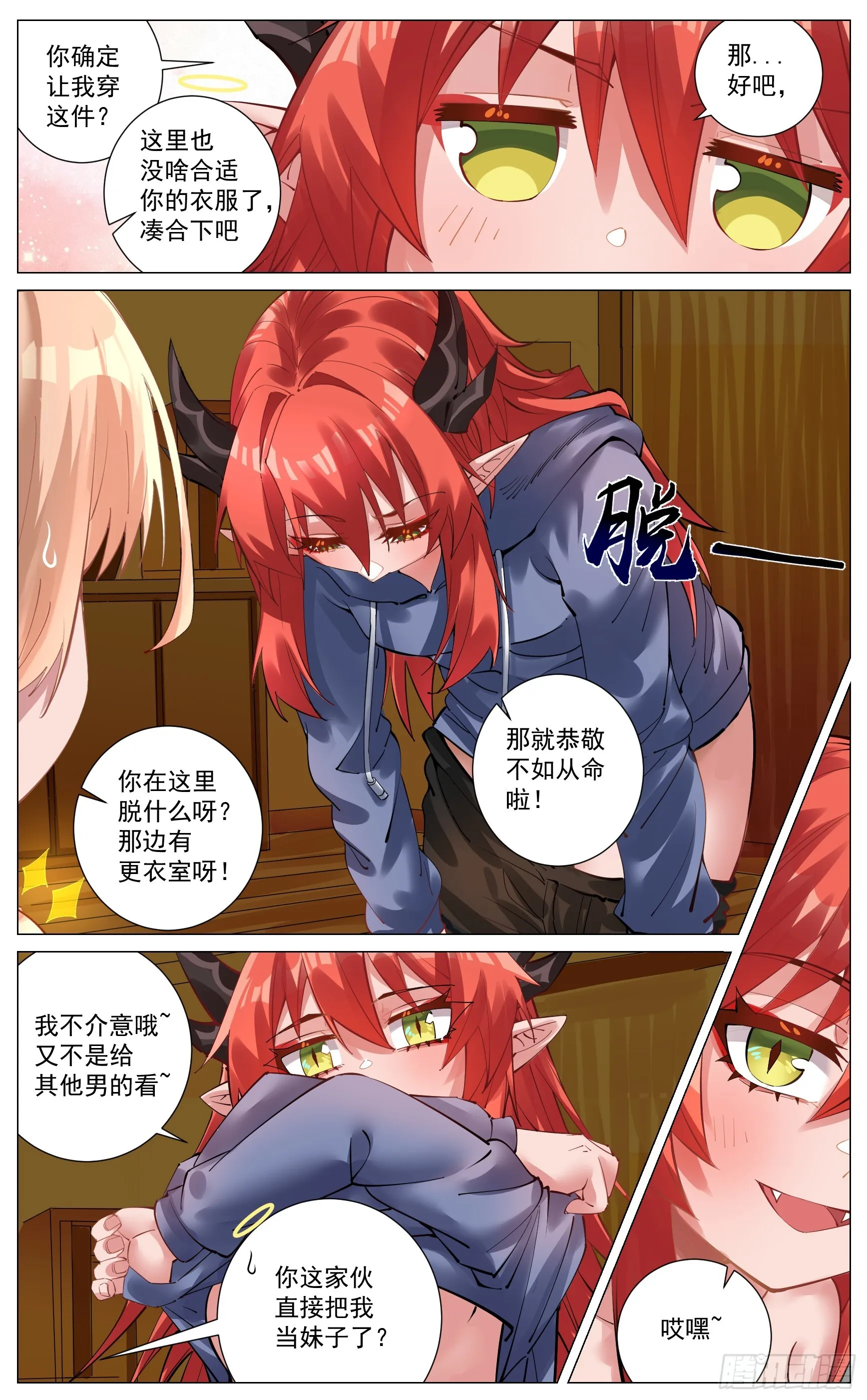 005 事后 第13页