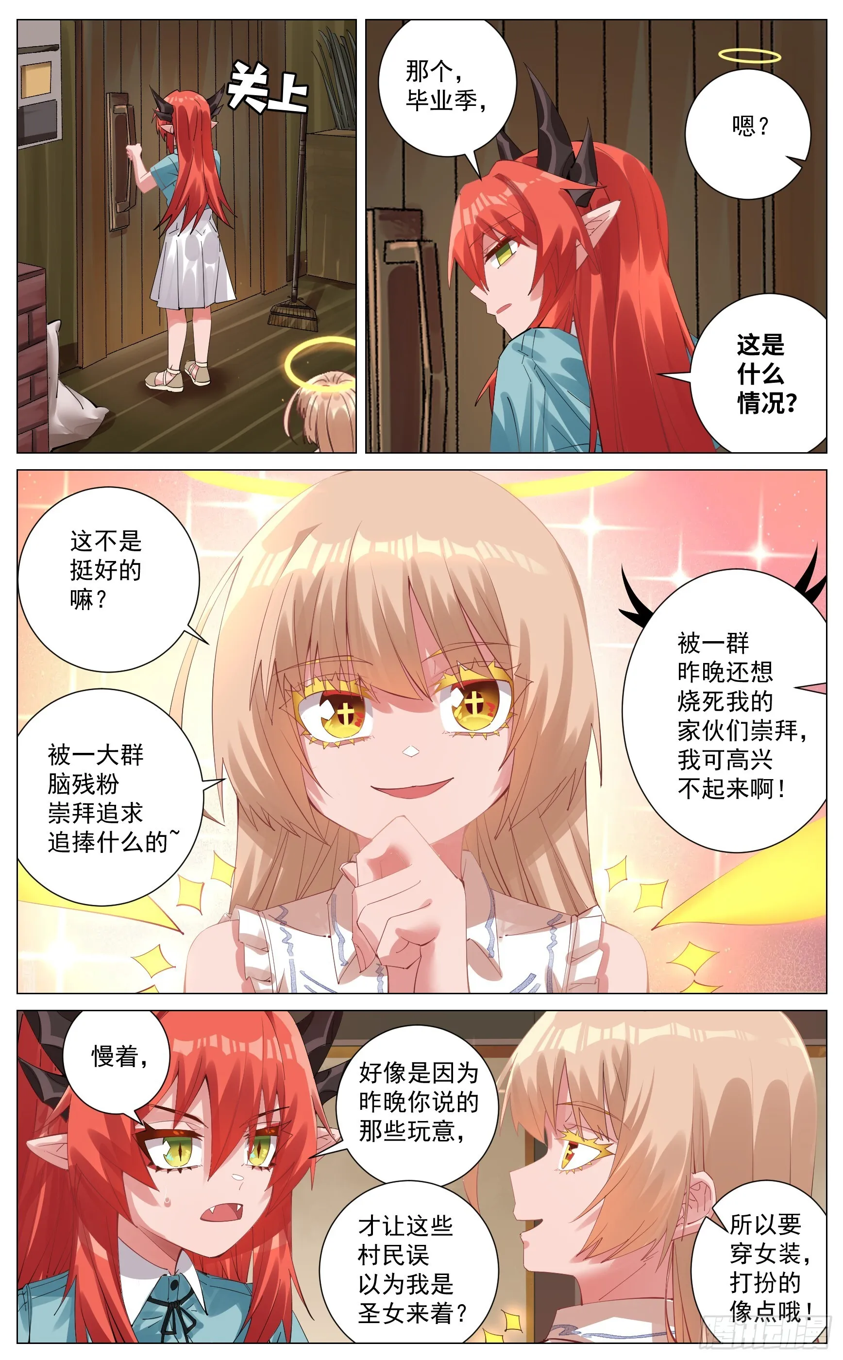 005 事后 第16页