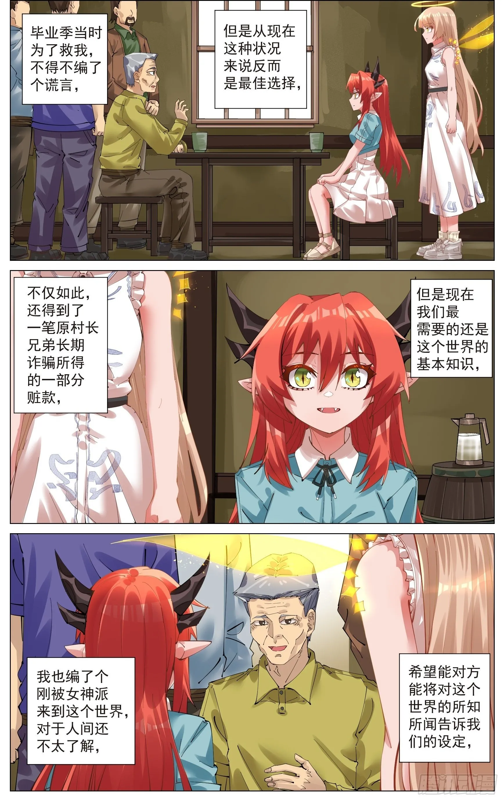 005 起程 第2页