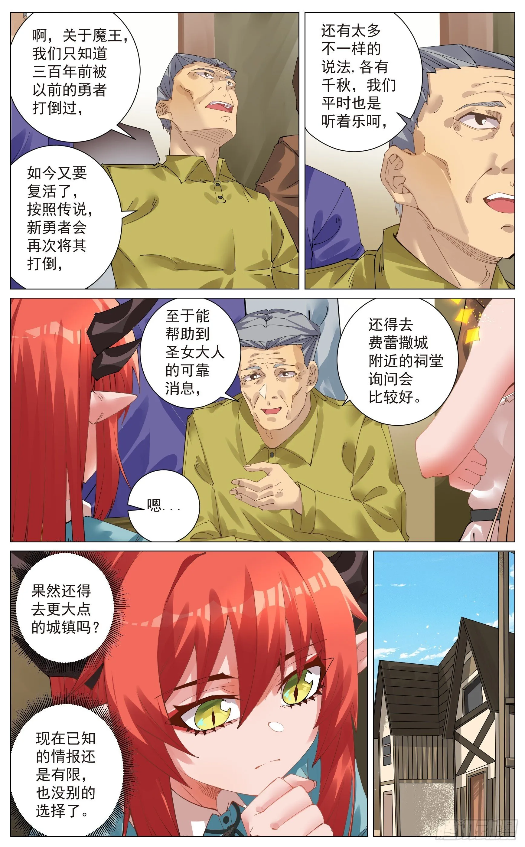 005 起程 第5页