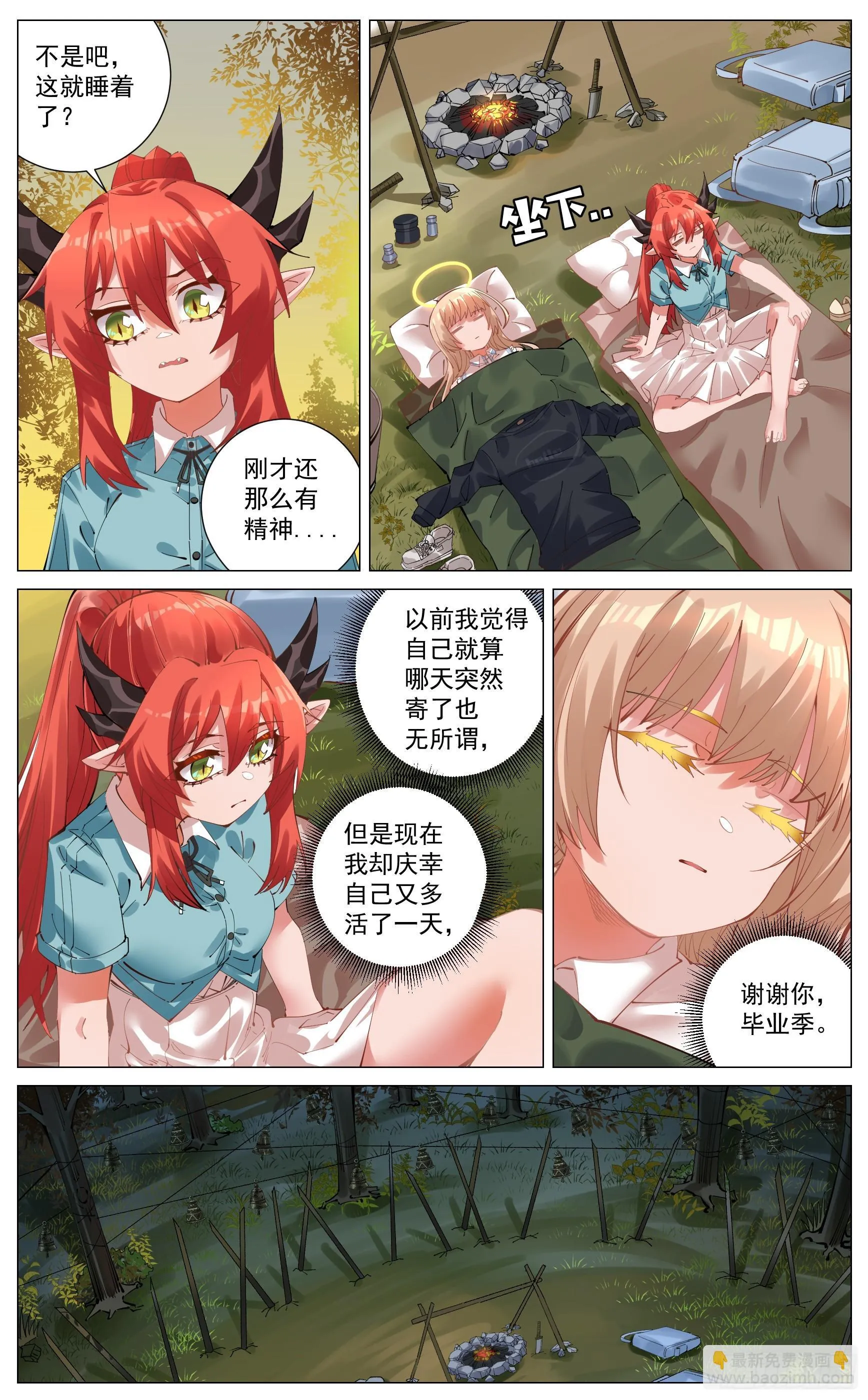 005 起程 第10页