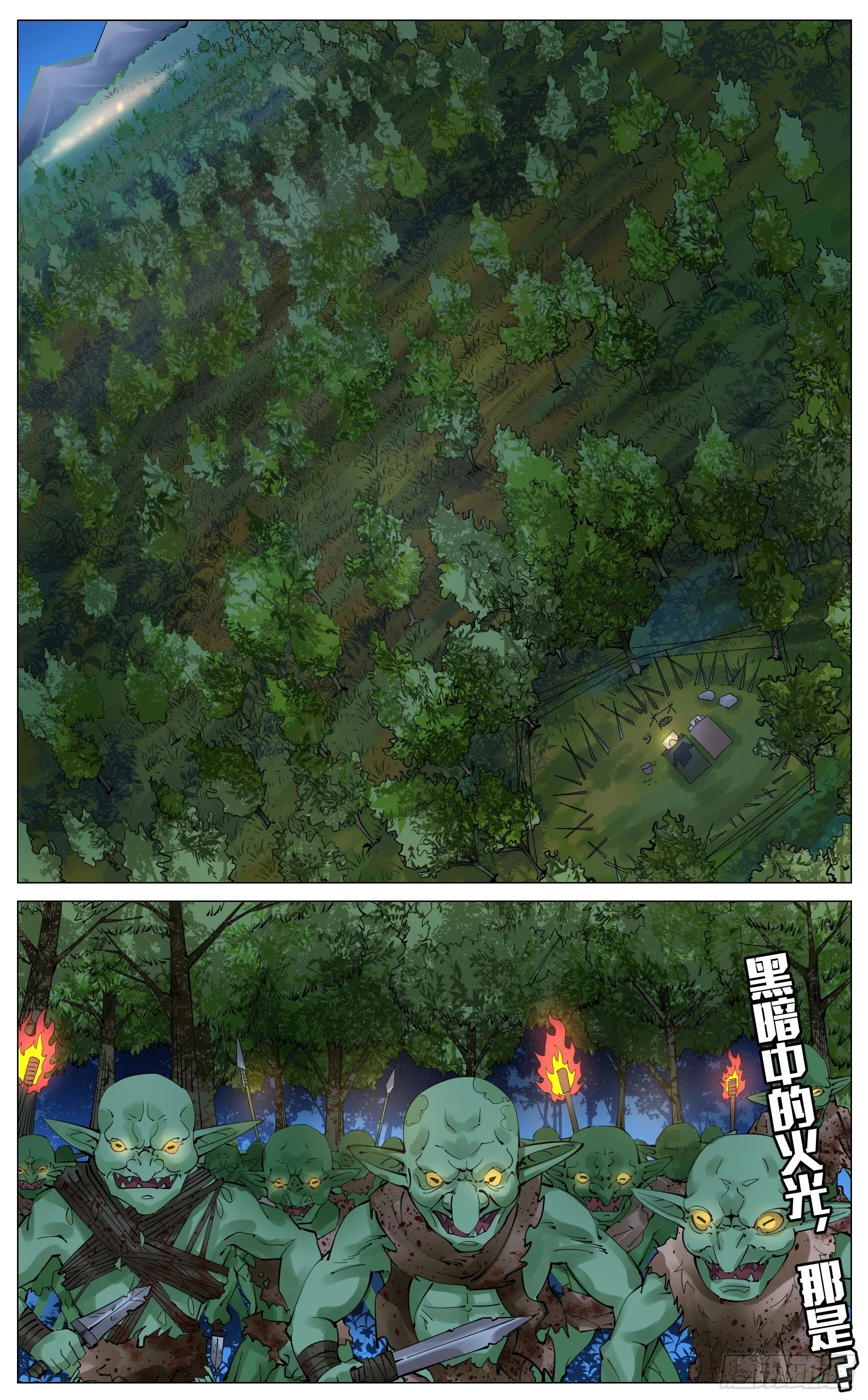 005 起程 第11页