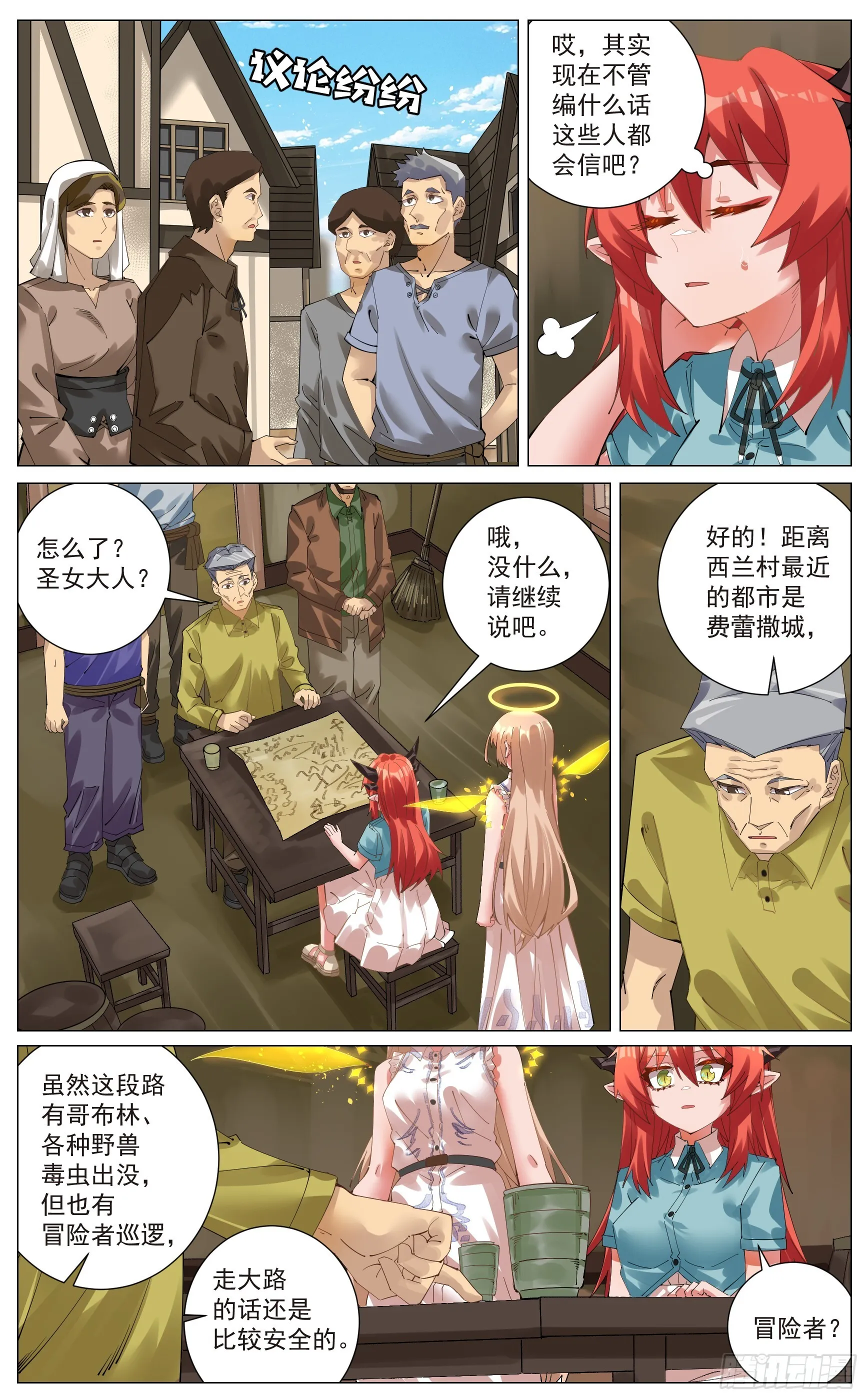 006 起程 第3页