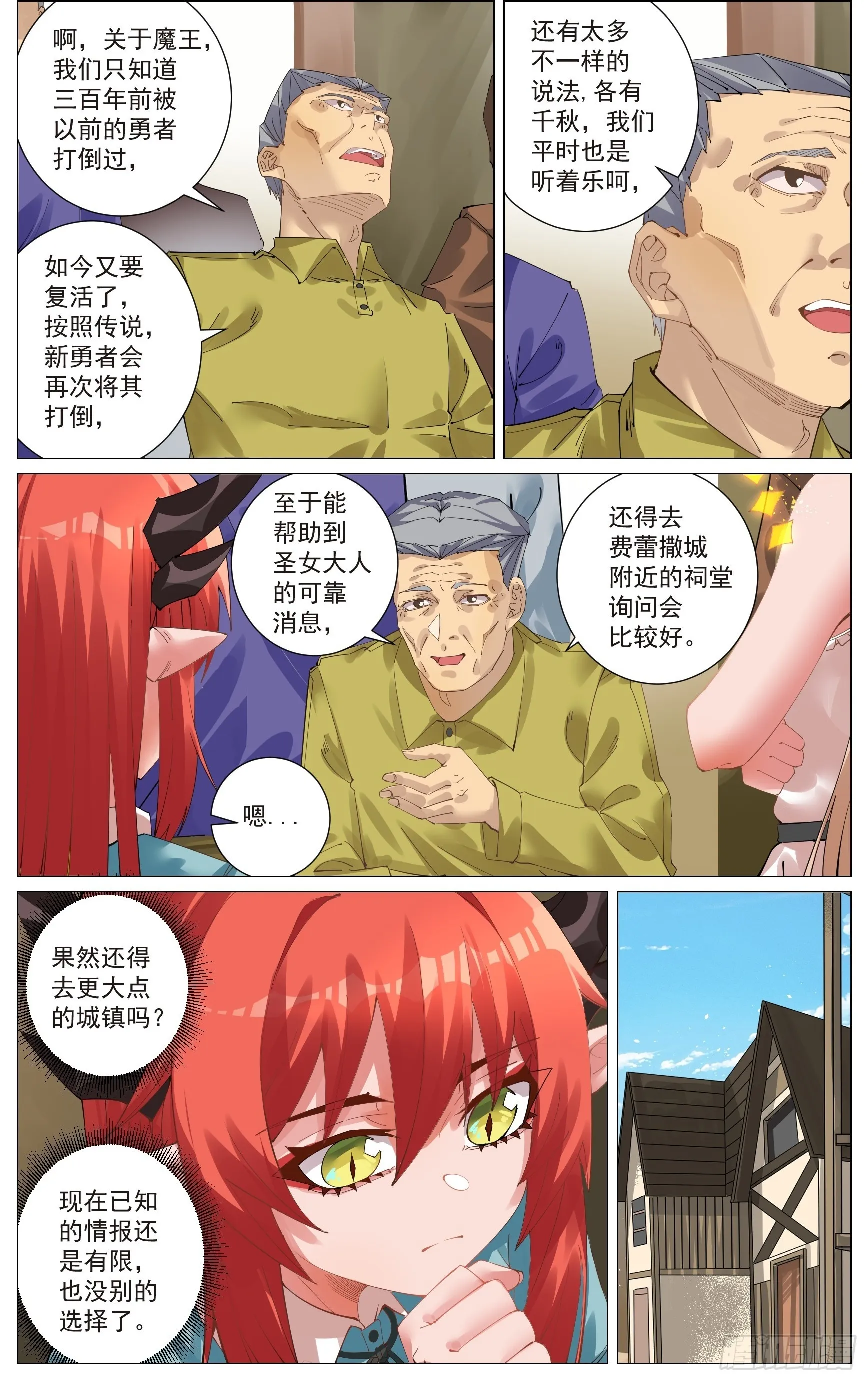 006 起程 第5页