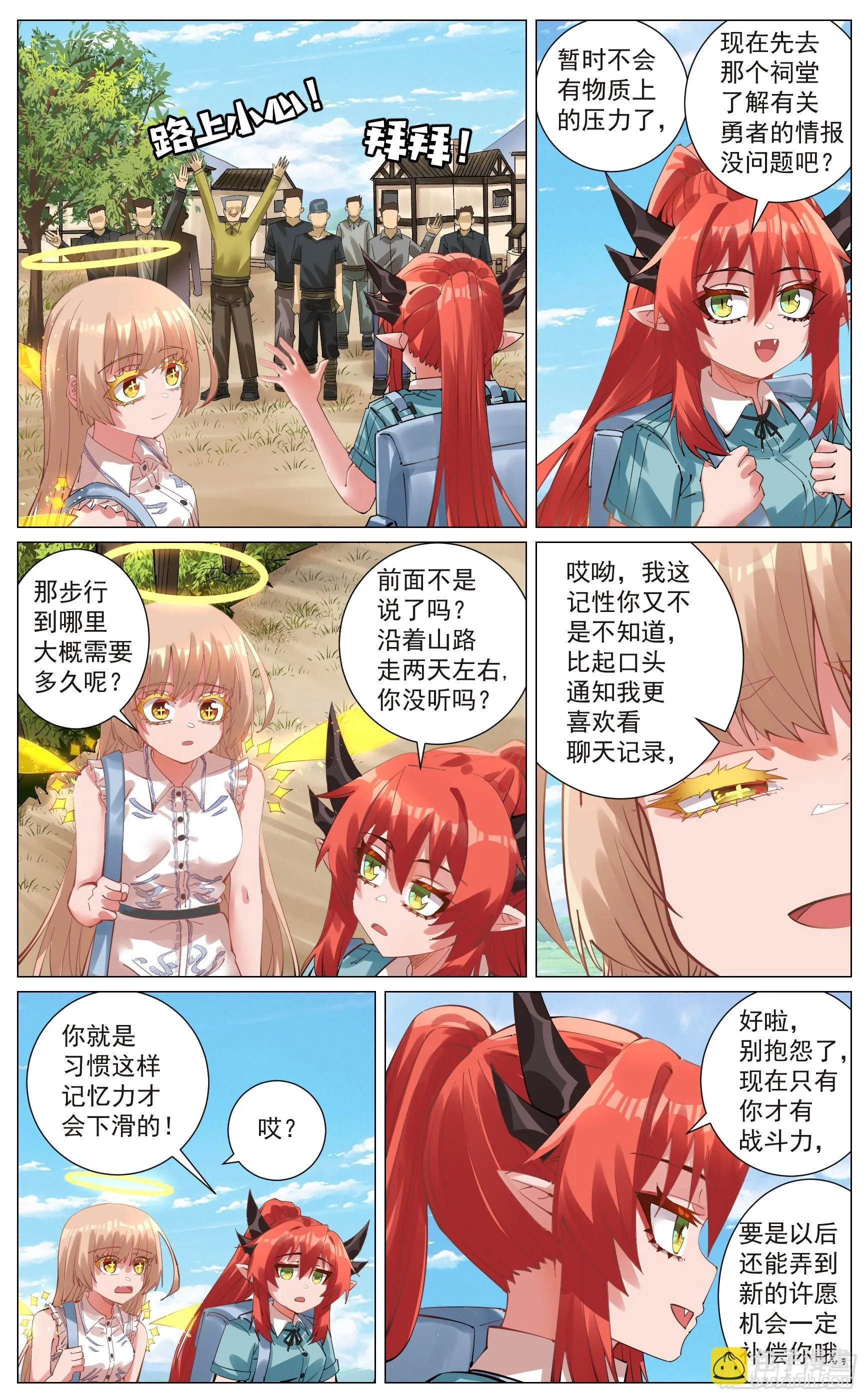 006 起程 第6页