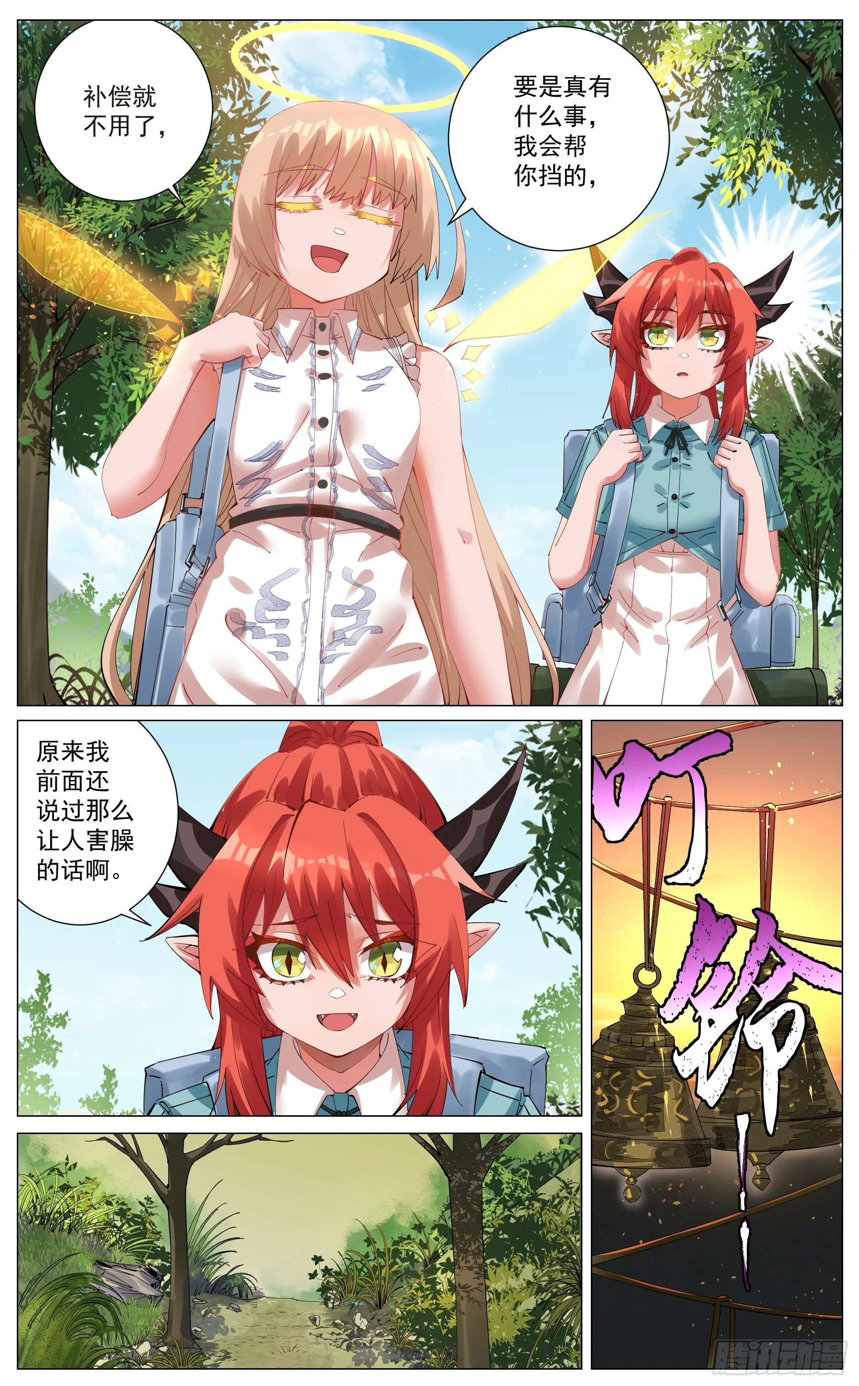 006 起程 第7页