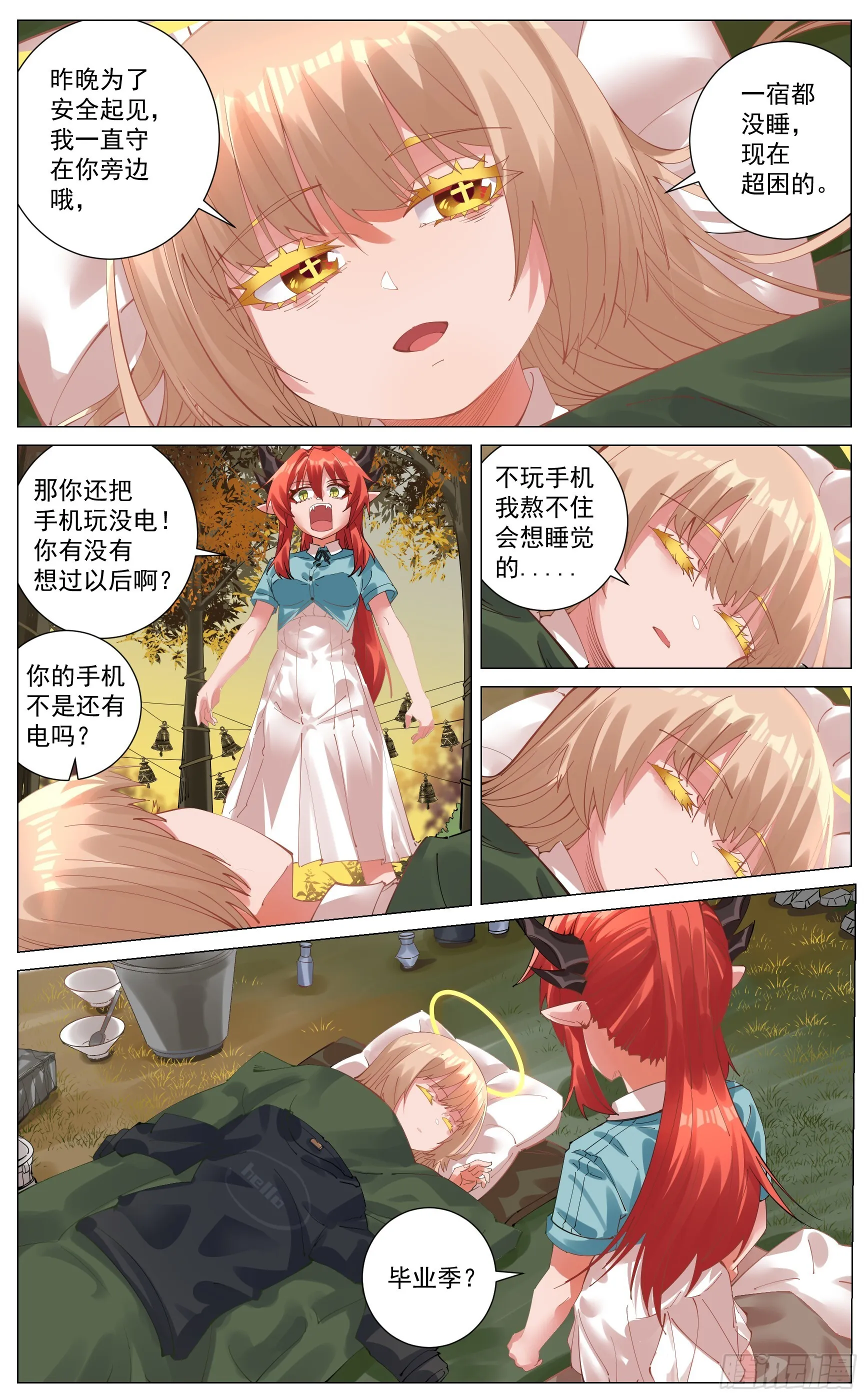 006 起程 第9页