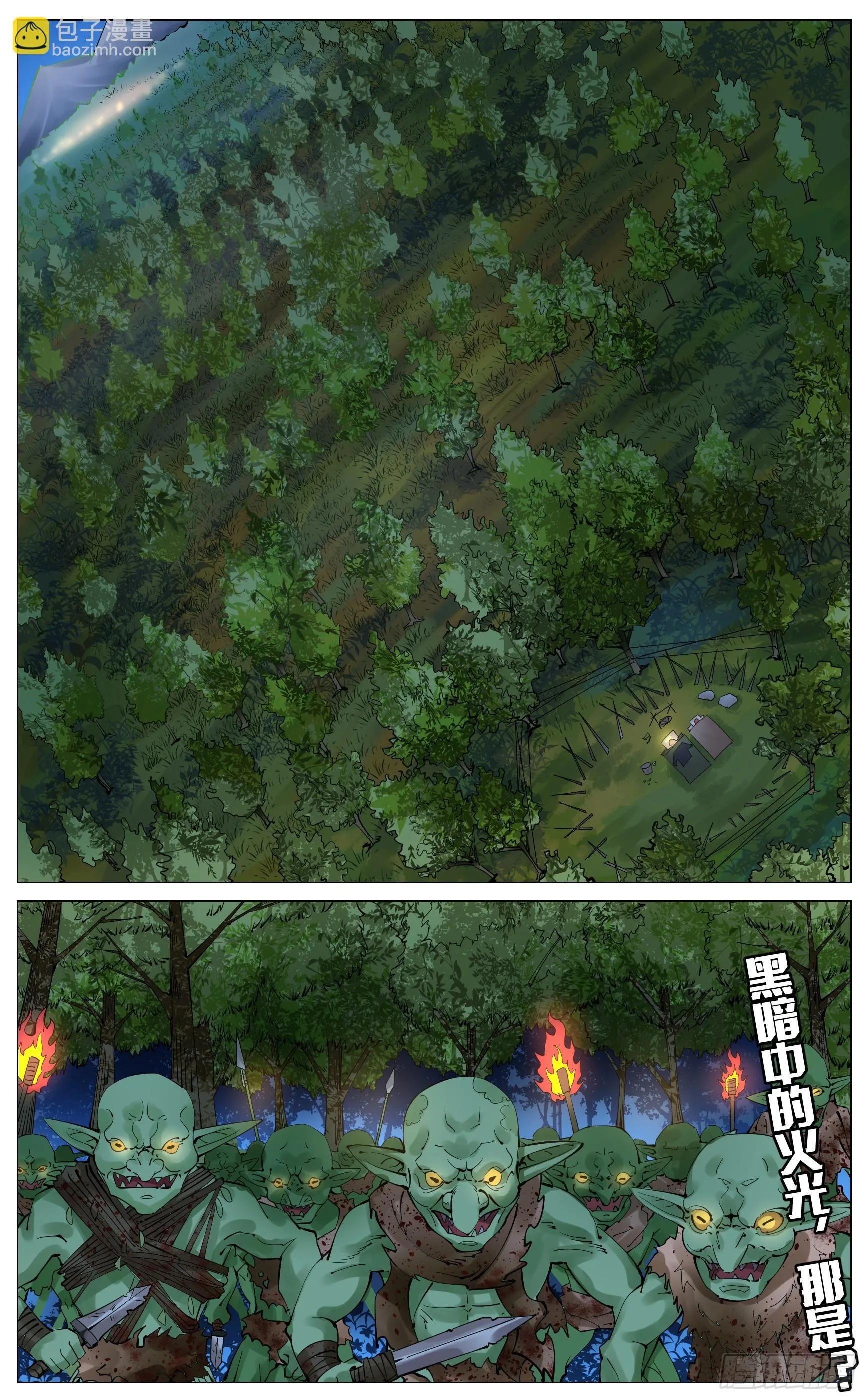 006 起程 第11页