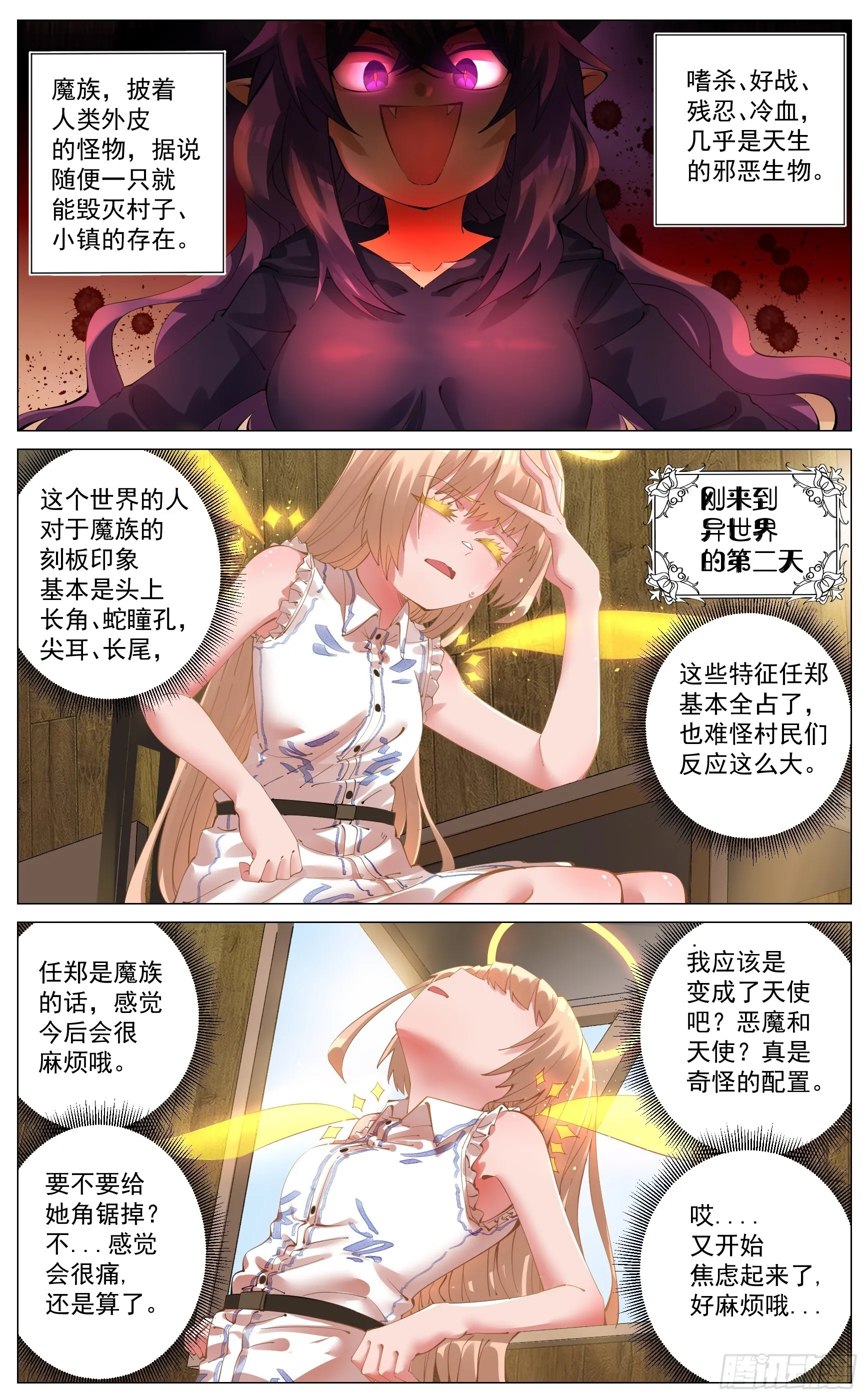 006 起程 第13页