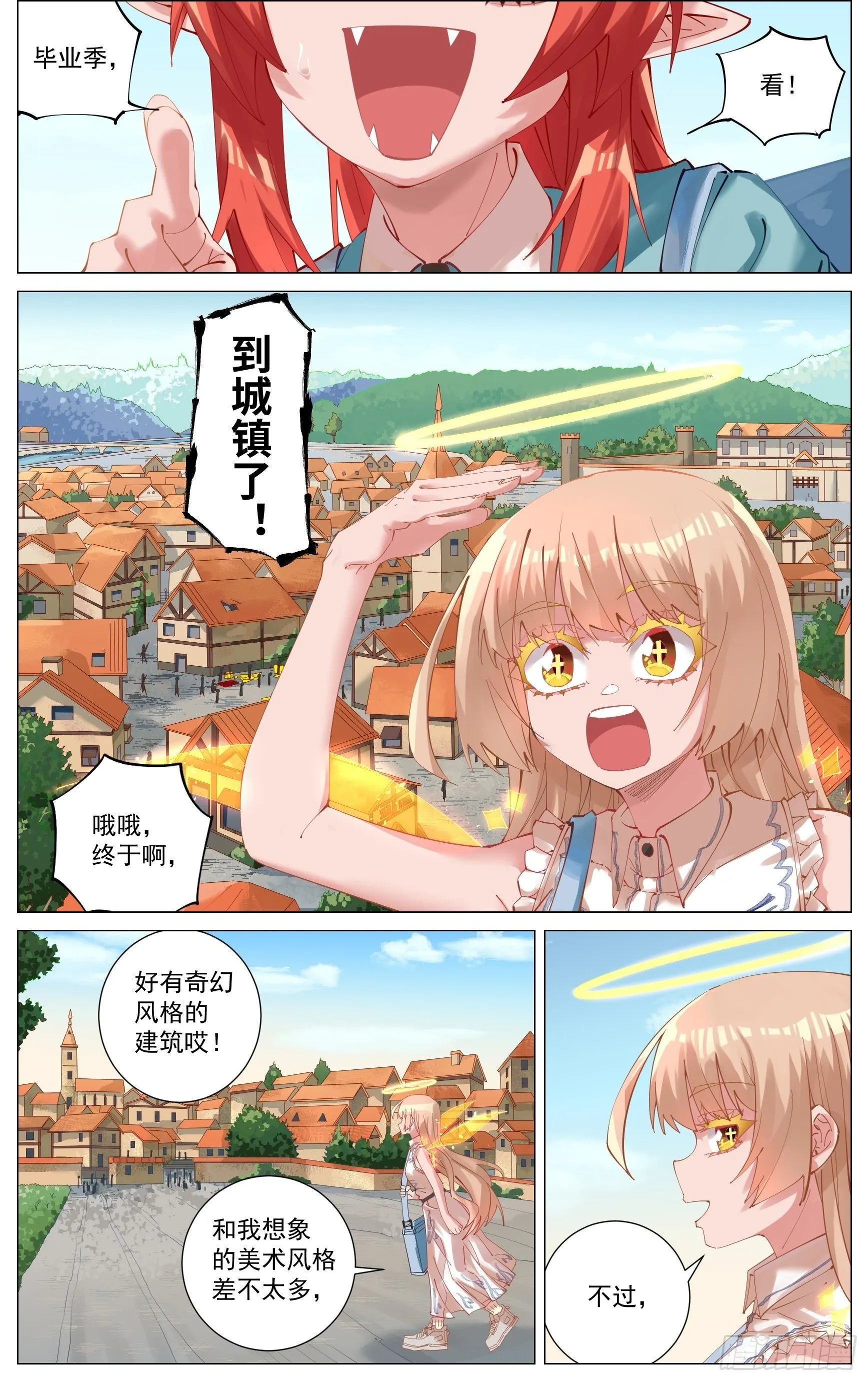 007 入城 第2页