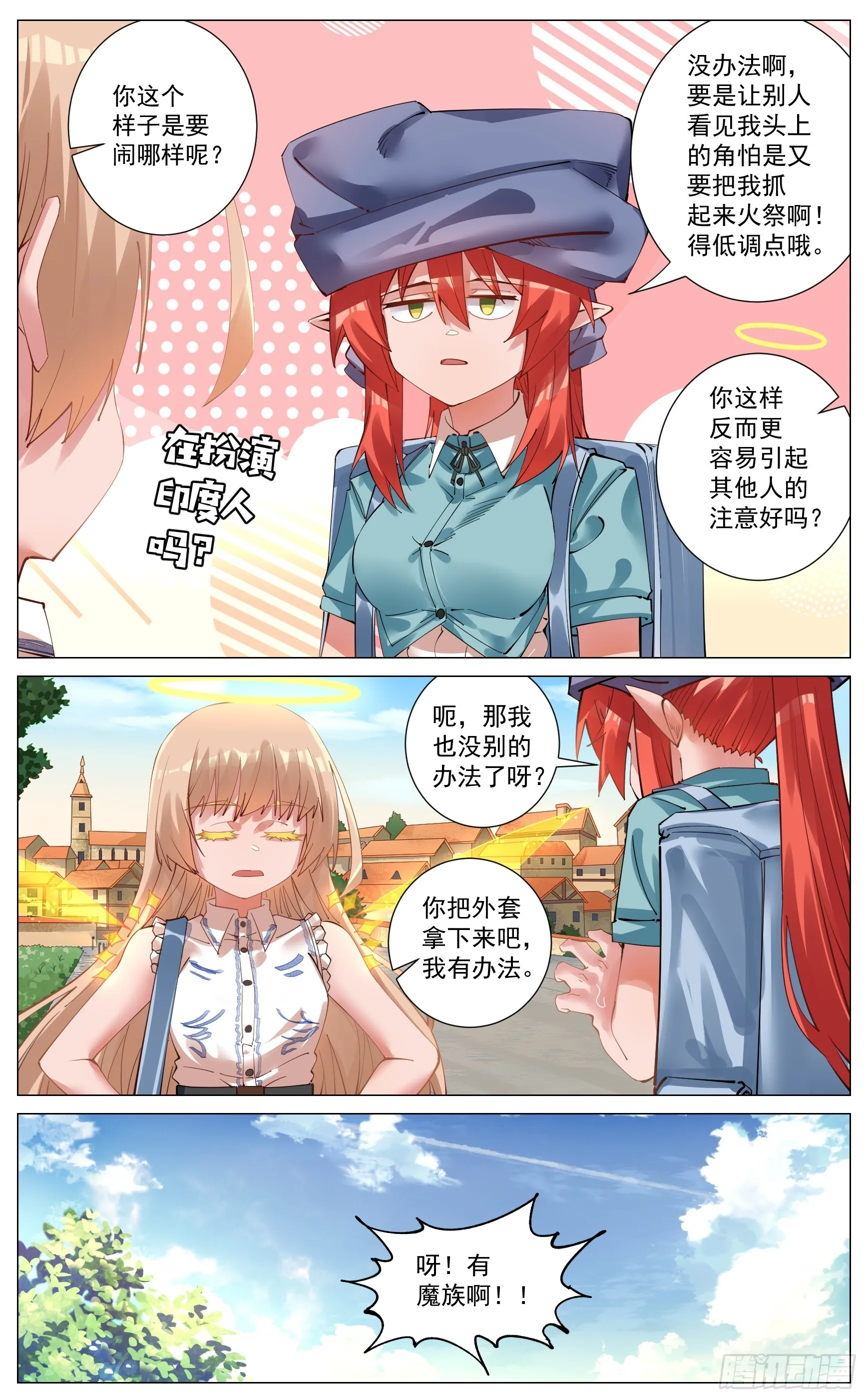 007 入城 第3页