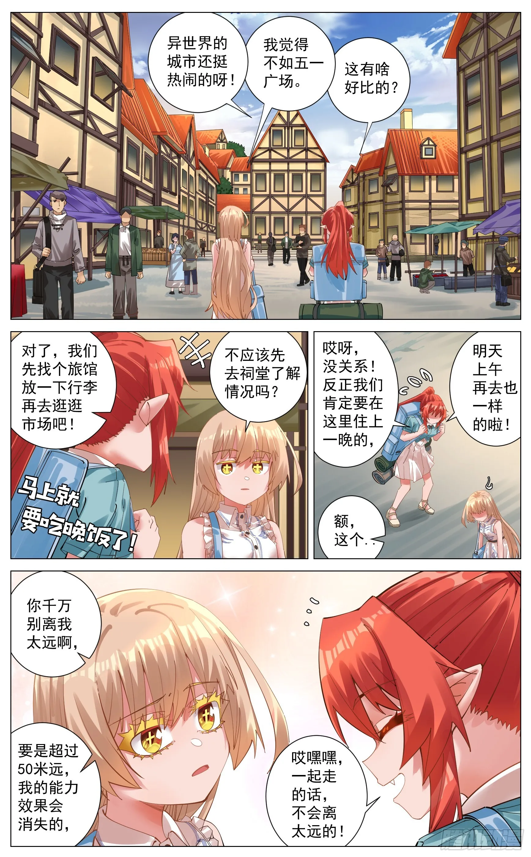 007 入城 第6页
