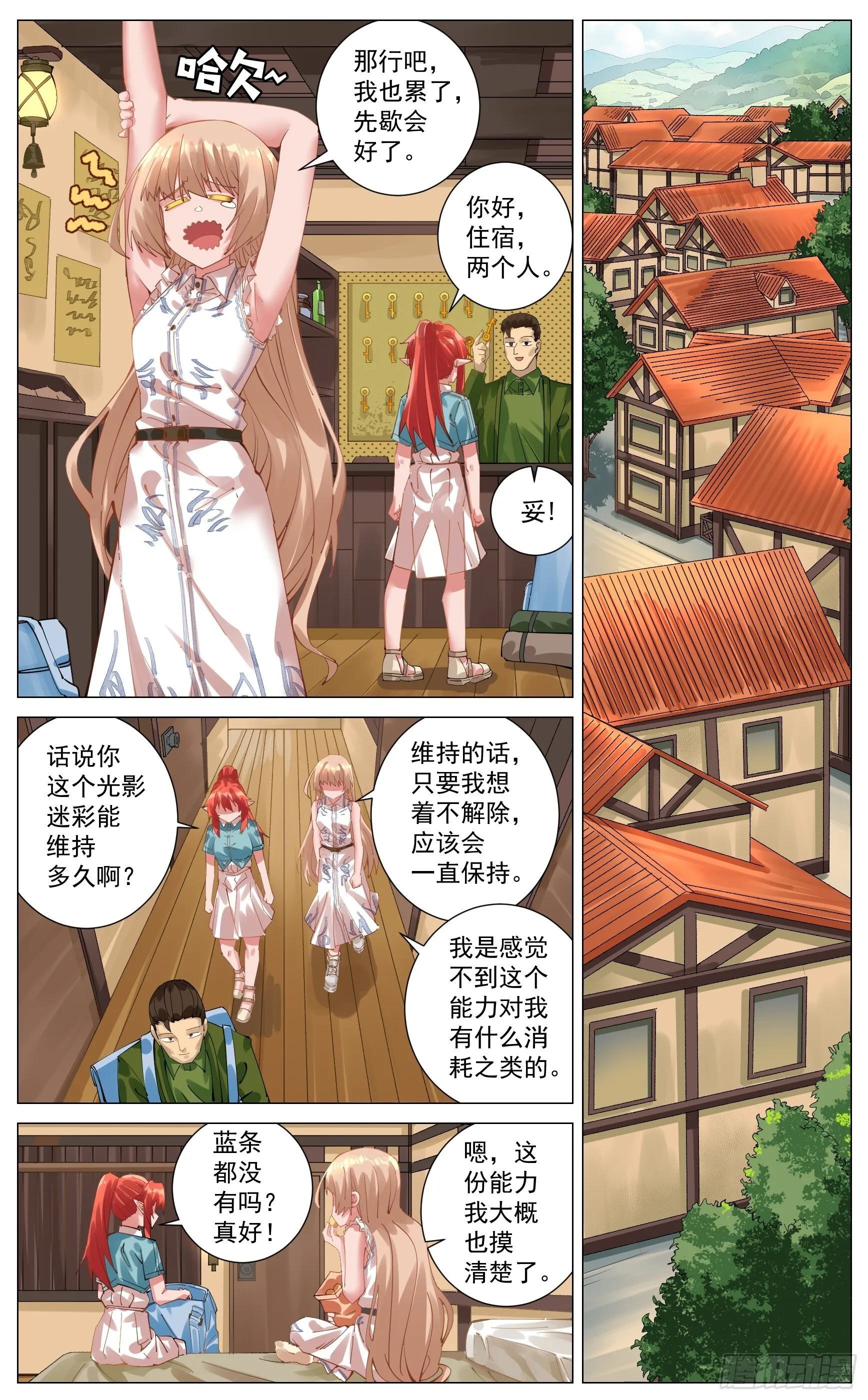 007 入城 第7页