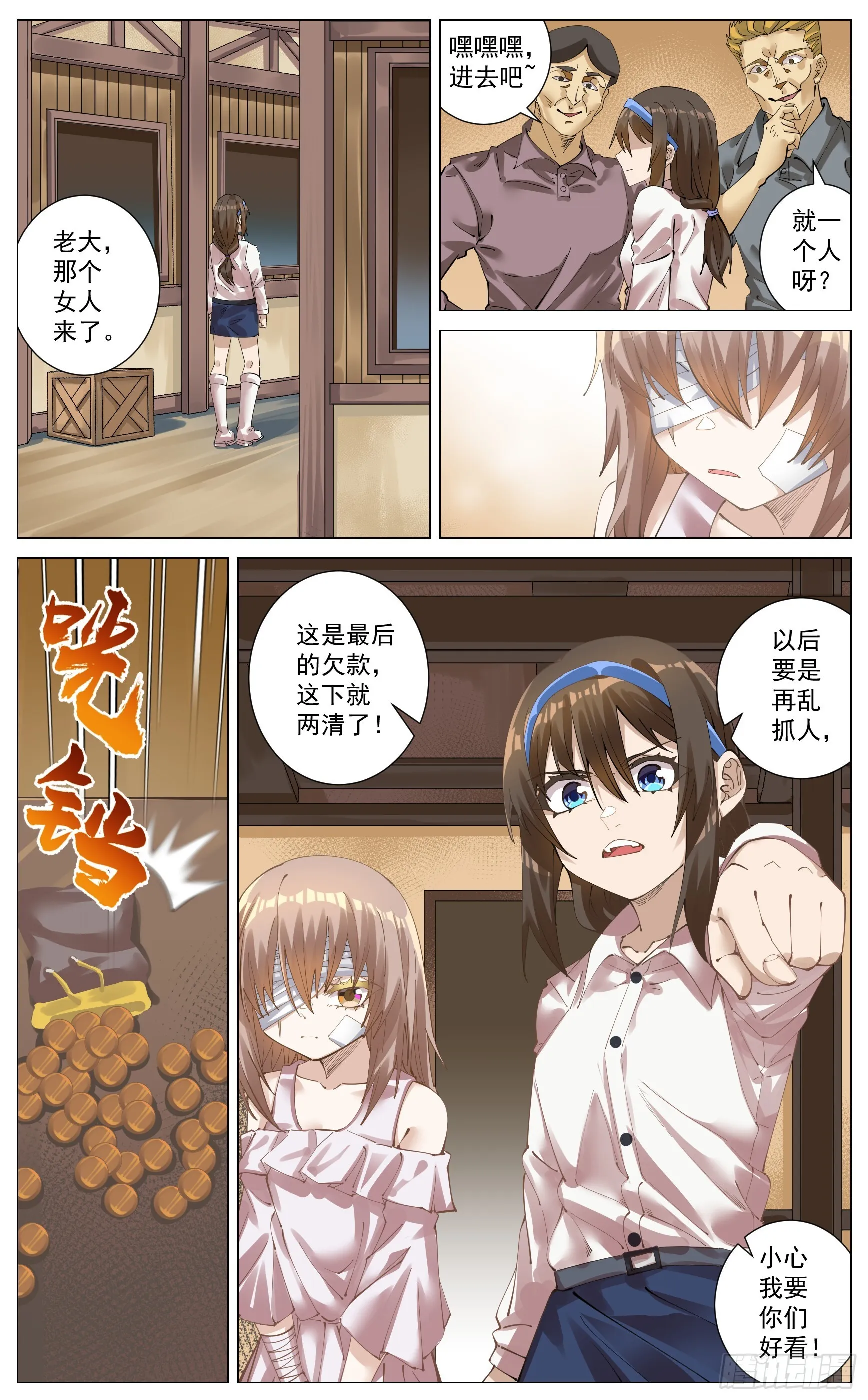 007 入城 第8页