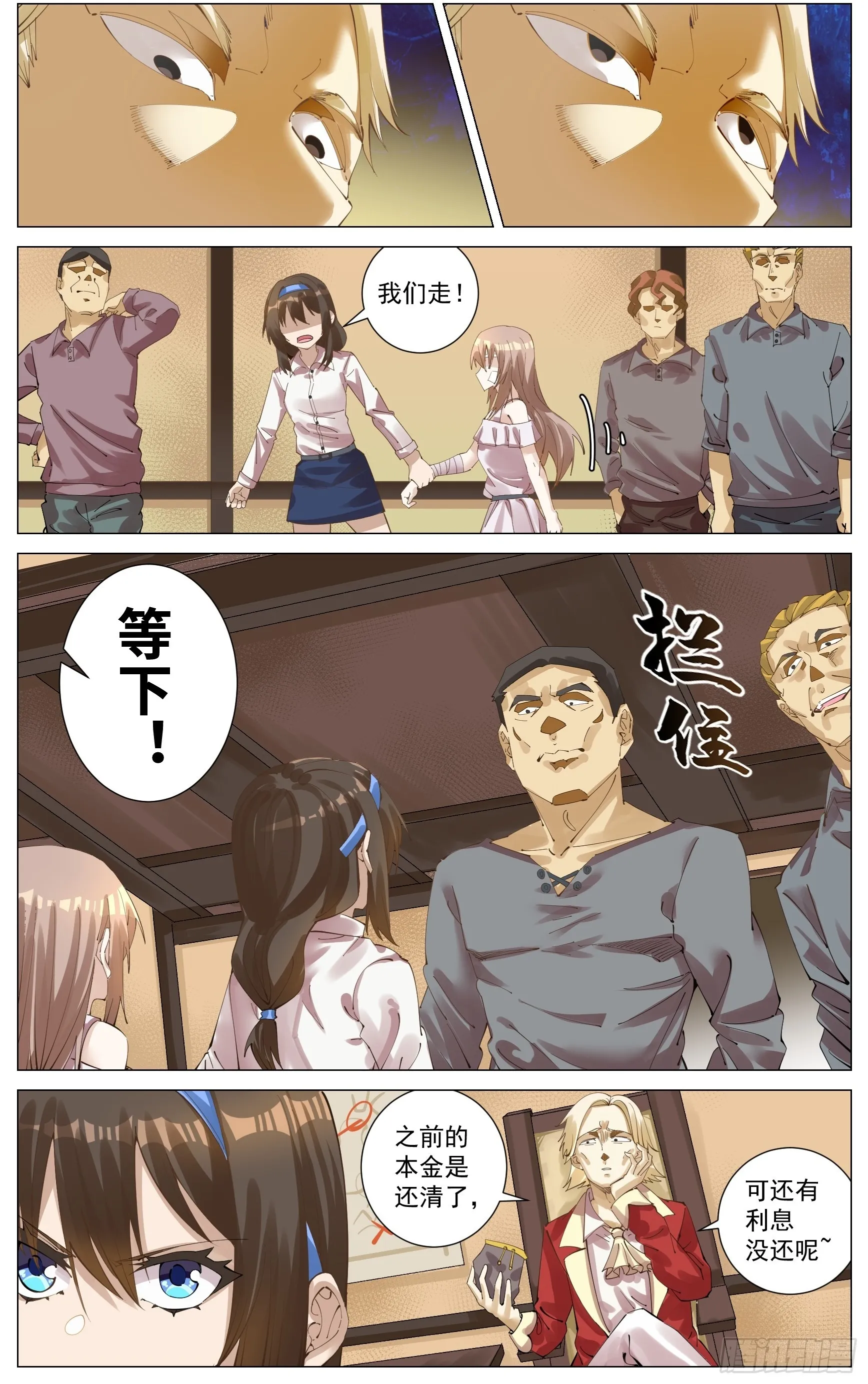 007 入城 第9页