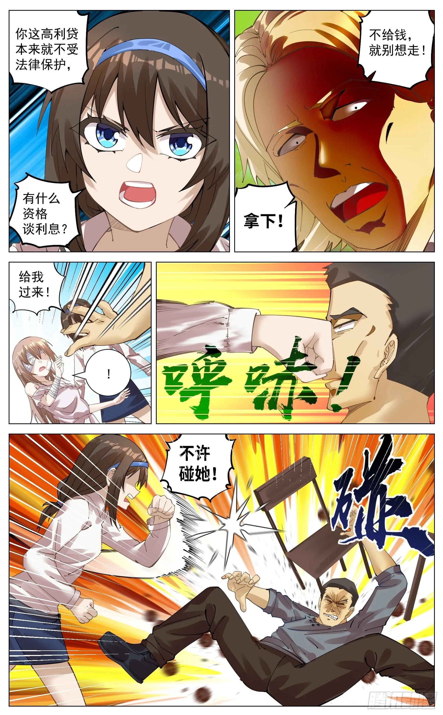 007 入城 第10页