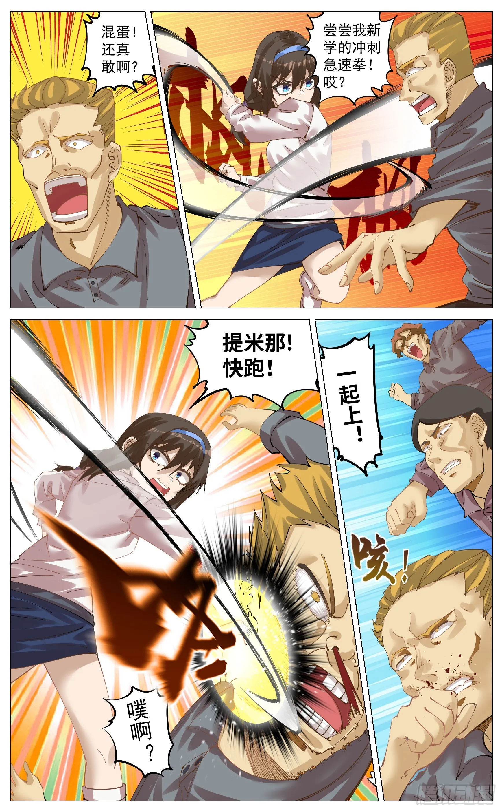 007 入城 第11页