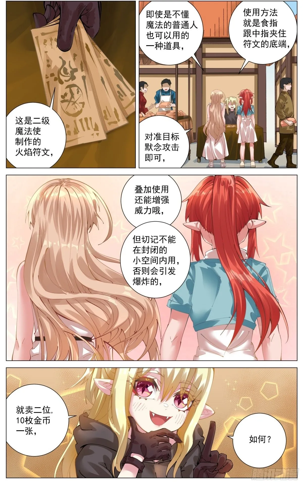 008 撞见 第2页
