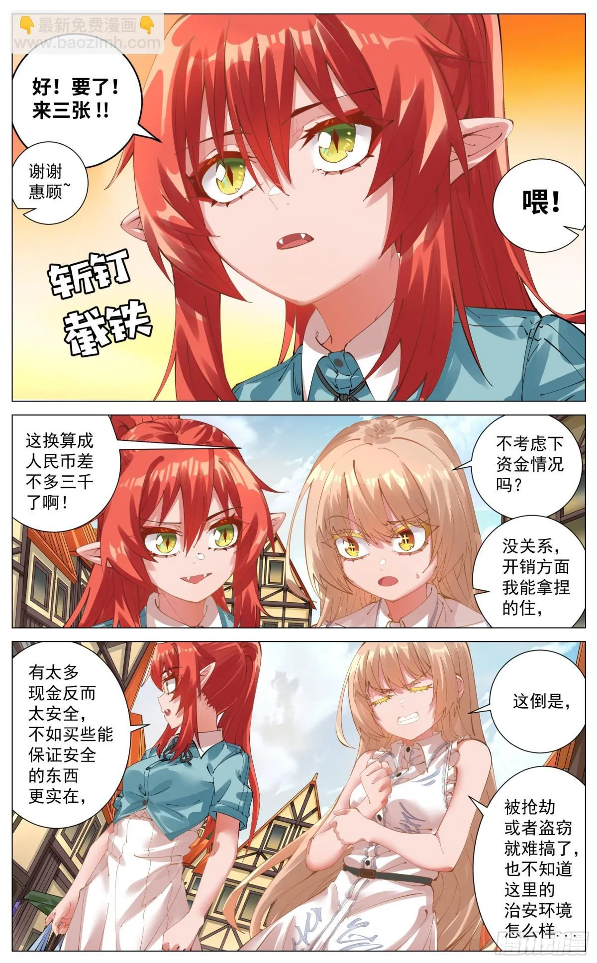 008 撞见 第3页