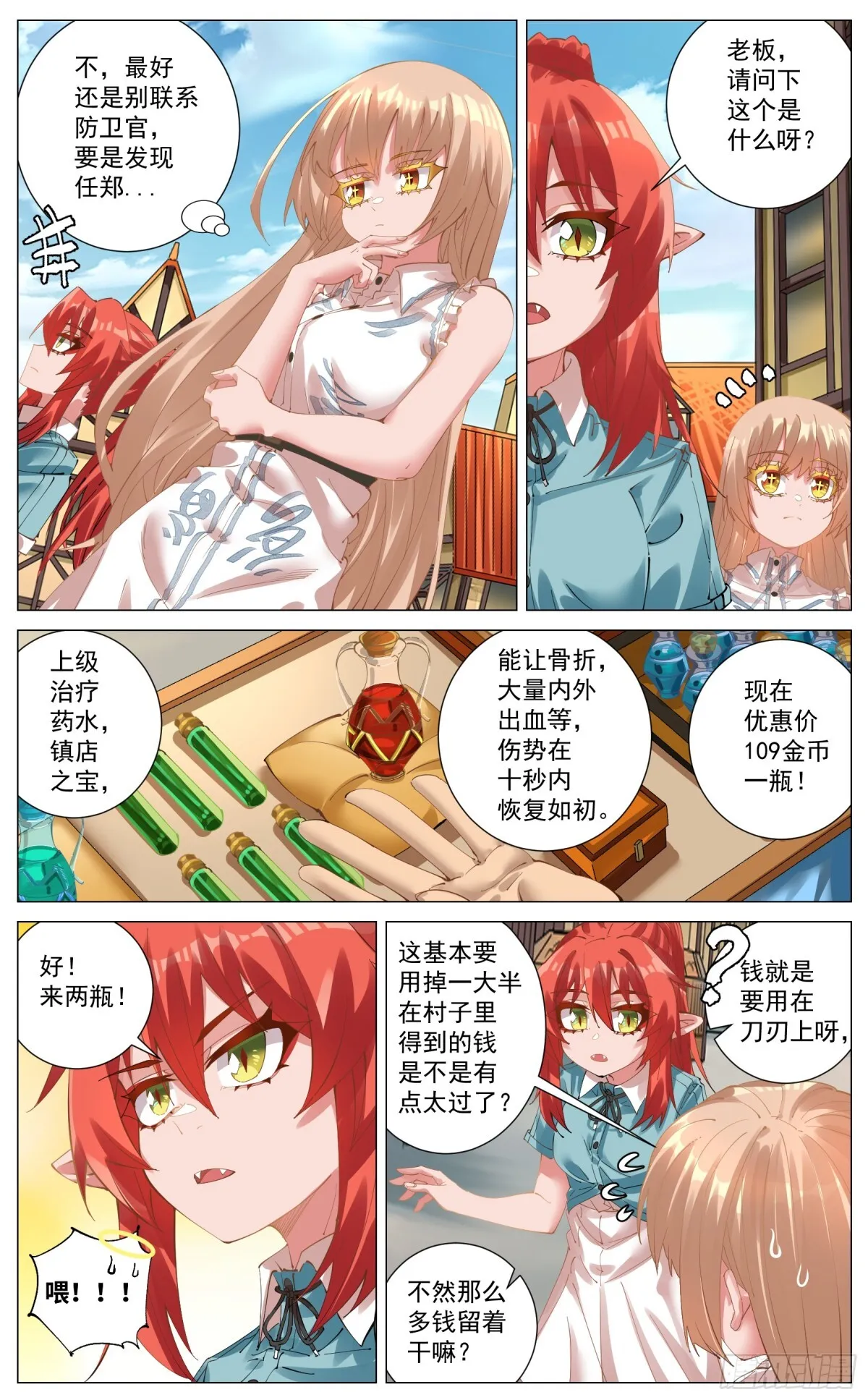 008 撞见 第4页