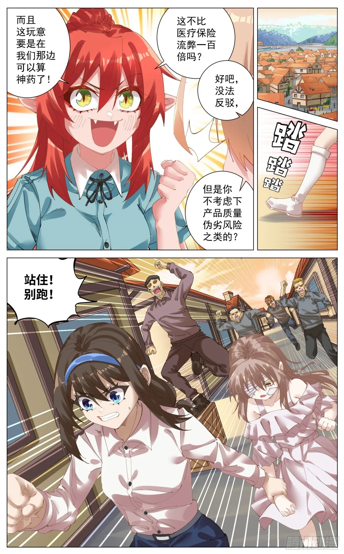 008 撞见 第5页