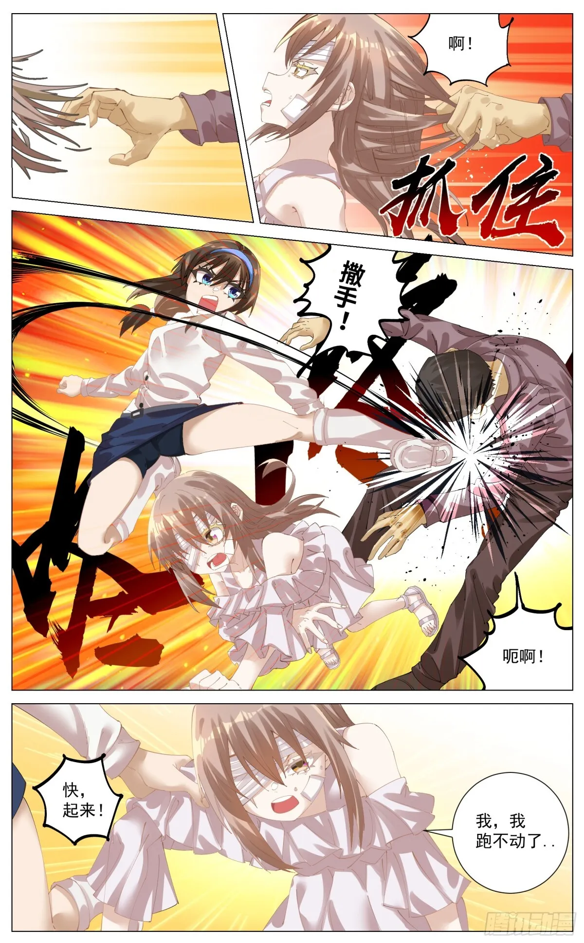 008 撞见 第6页