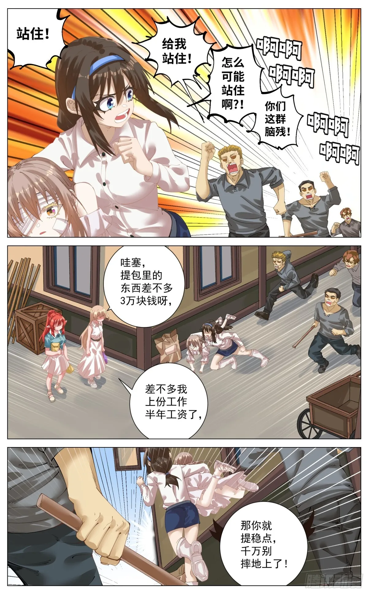 008 撞见 第7页