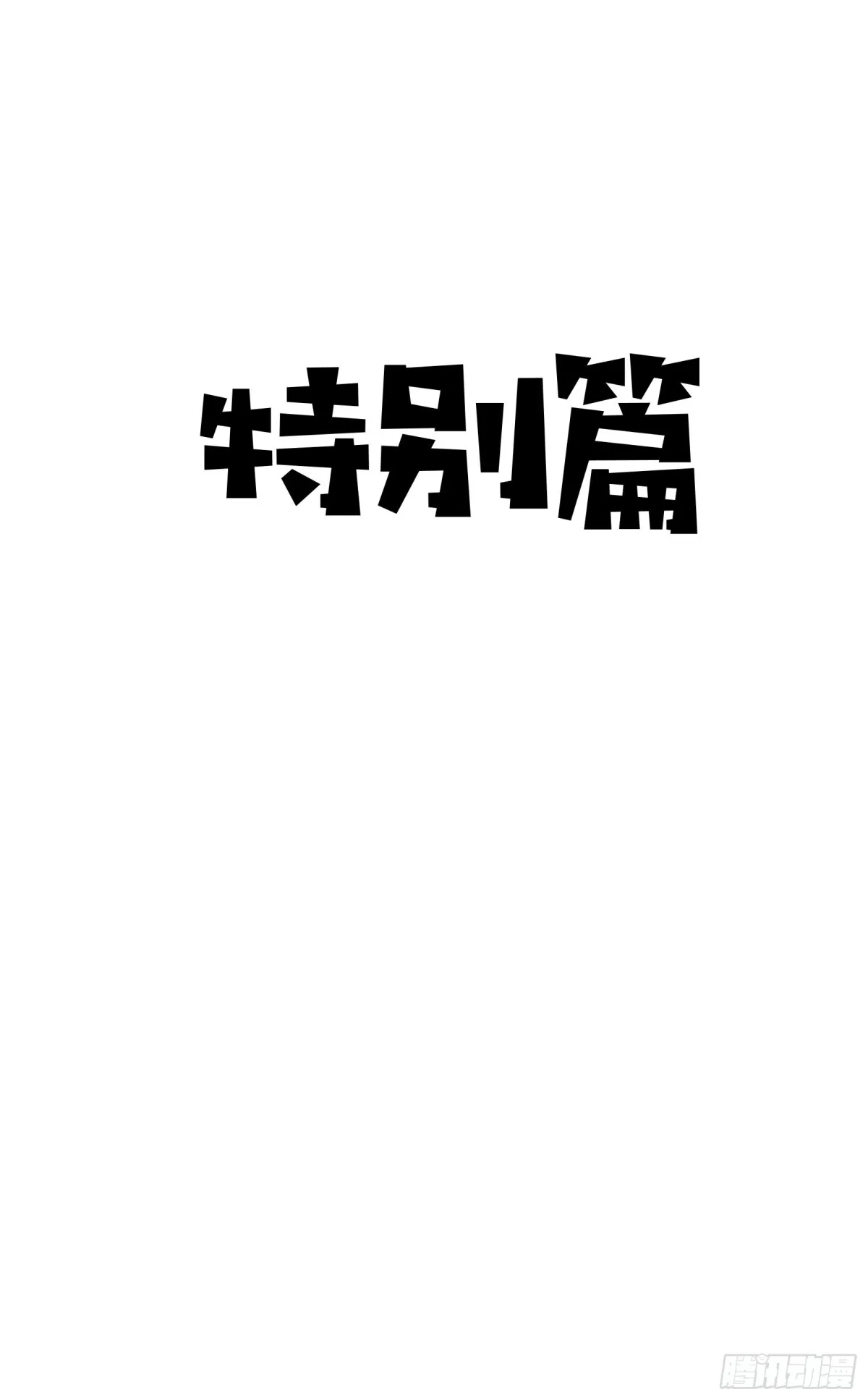 008 撞见 第10页