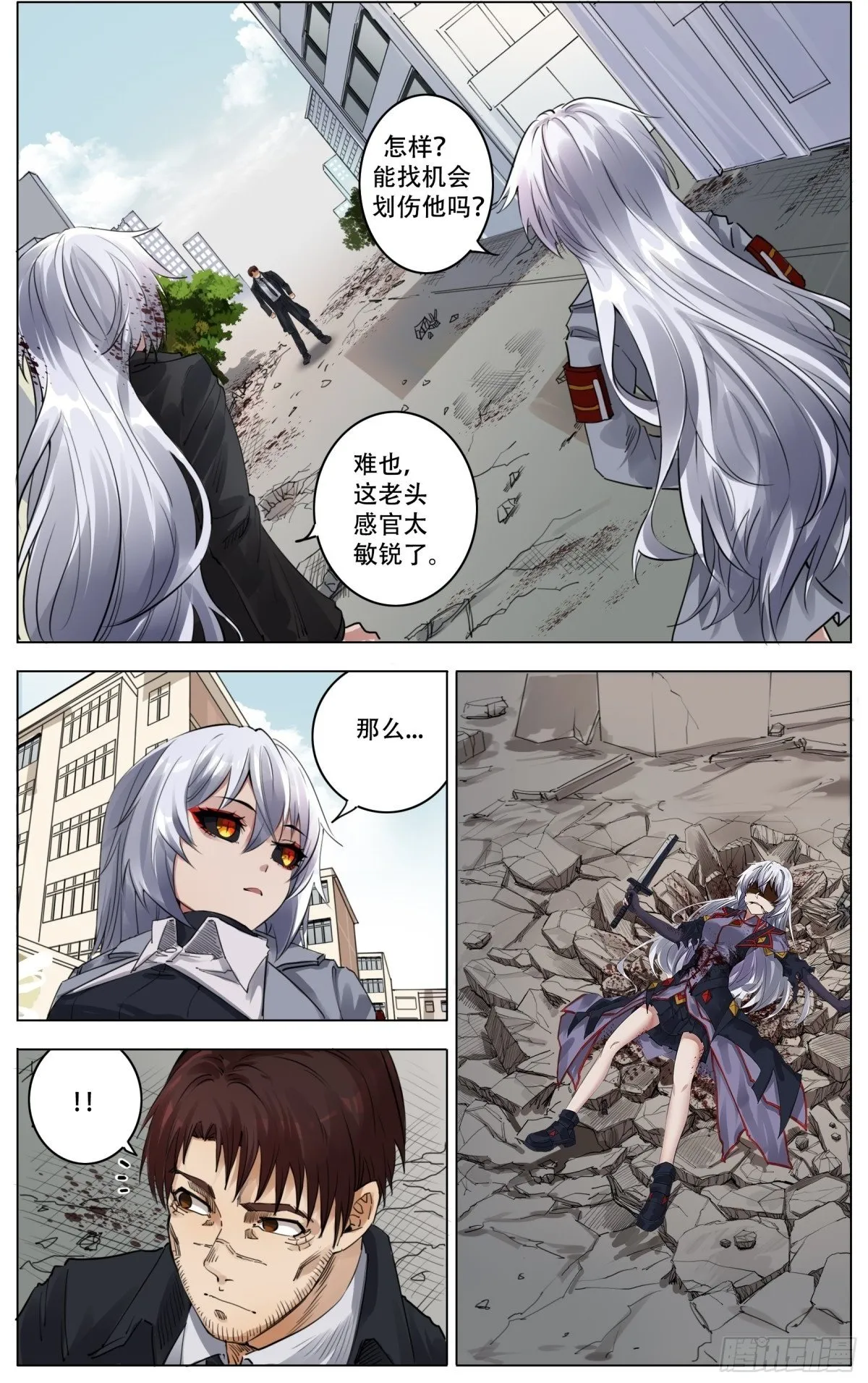 特别篇 第2页