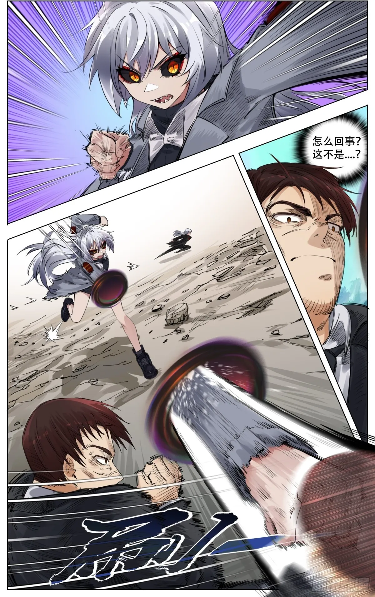 特别篇 第4页