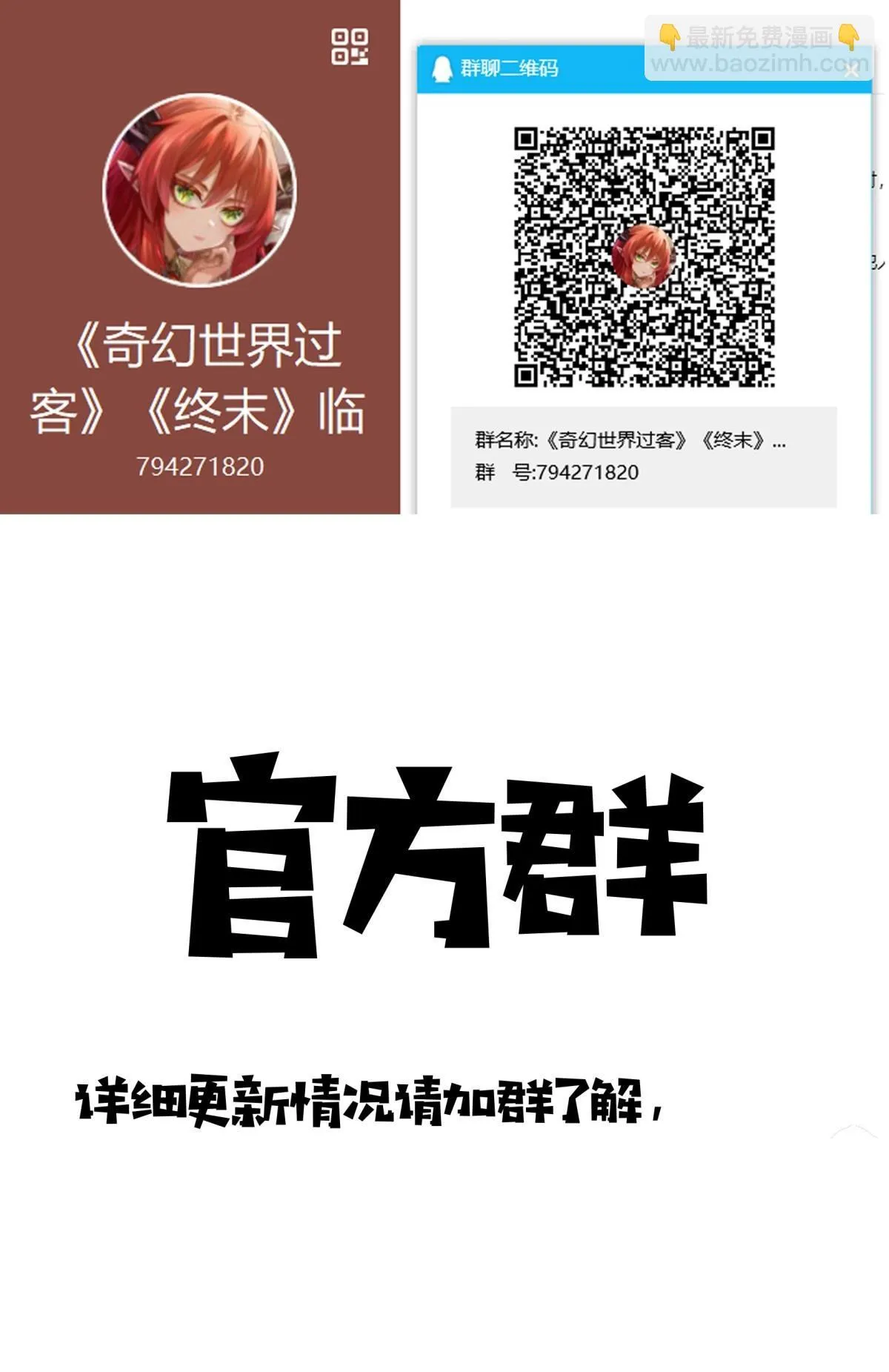 特别篇 第7页