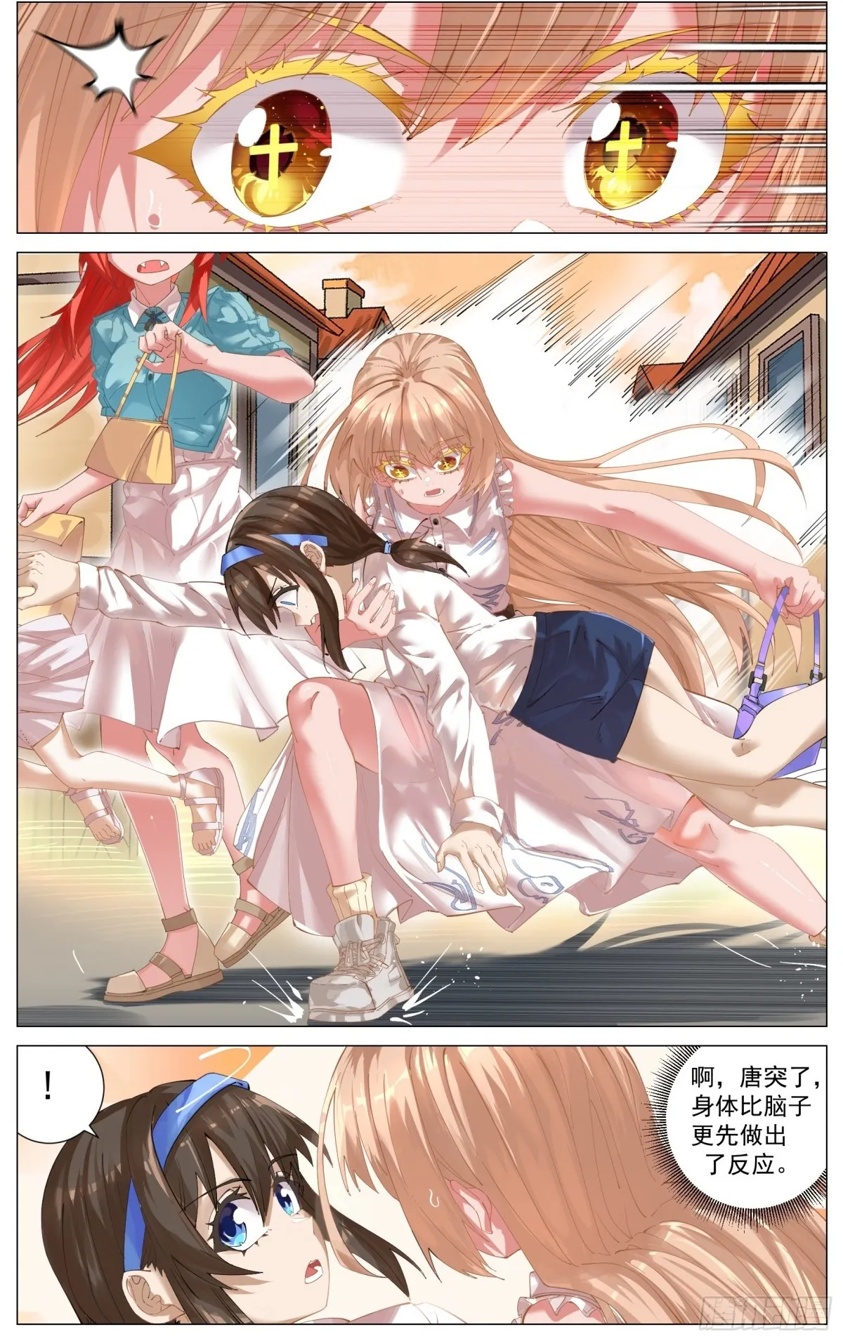 特别篇 第9页