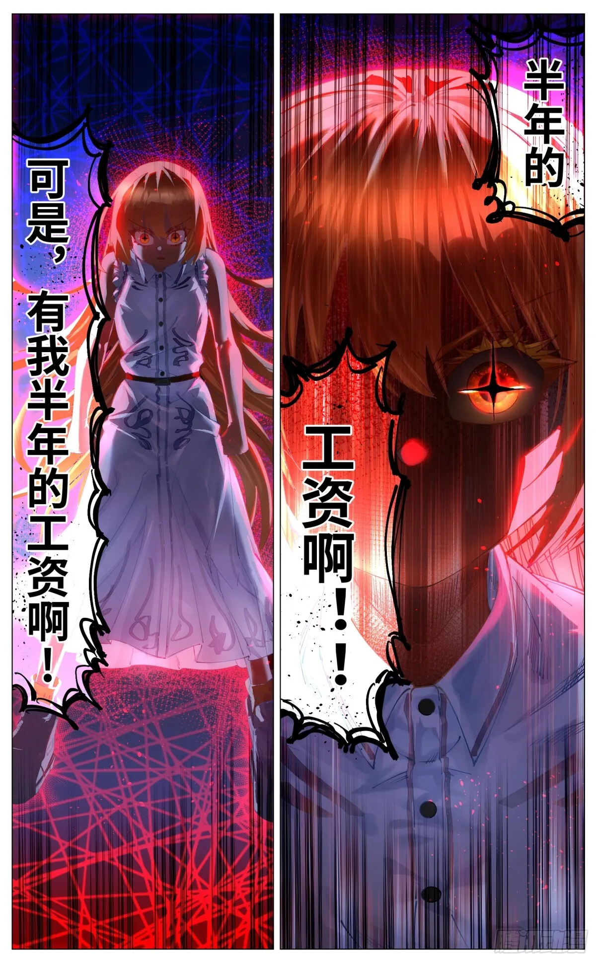 009 愤怒的毕业季 第6页